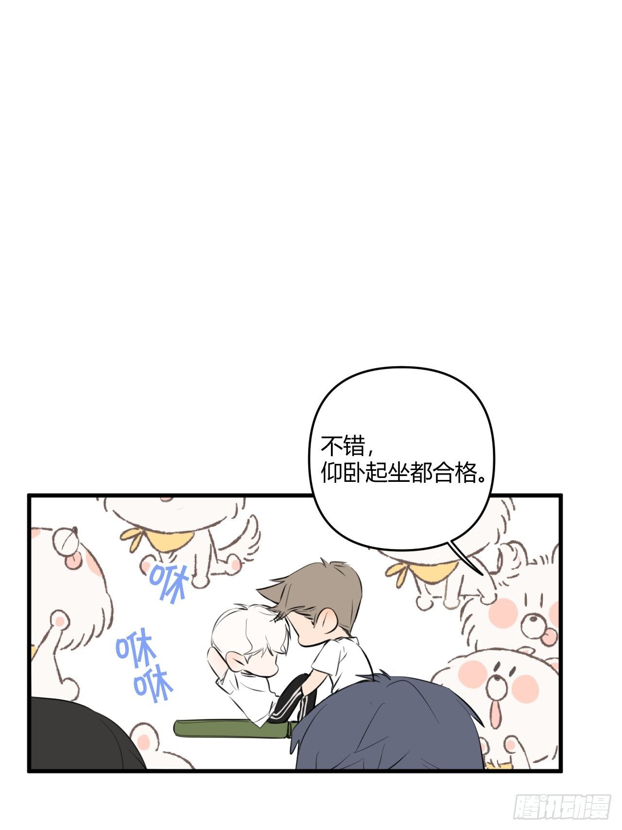 补测32