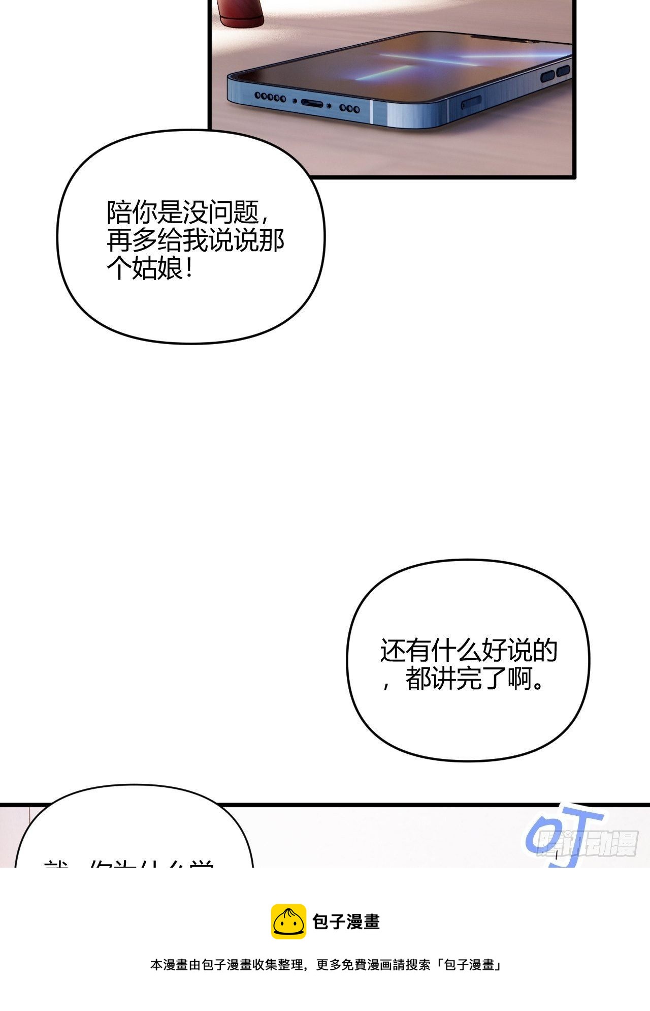 秘密64