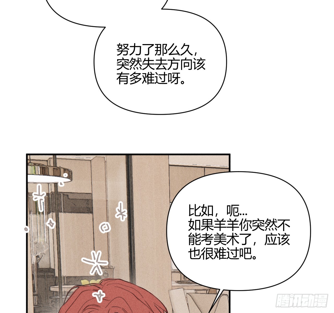 不速之客13