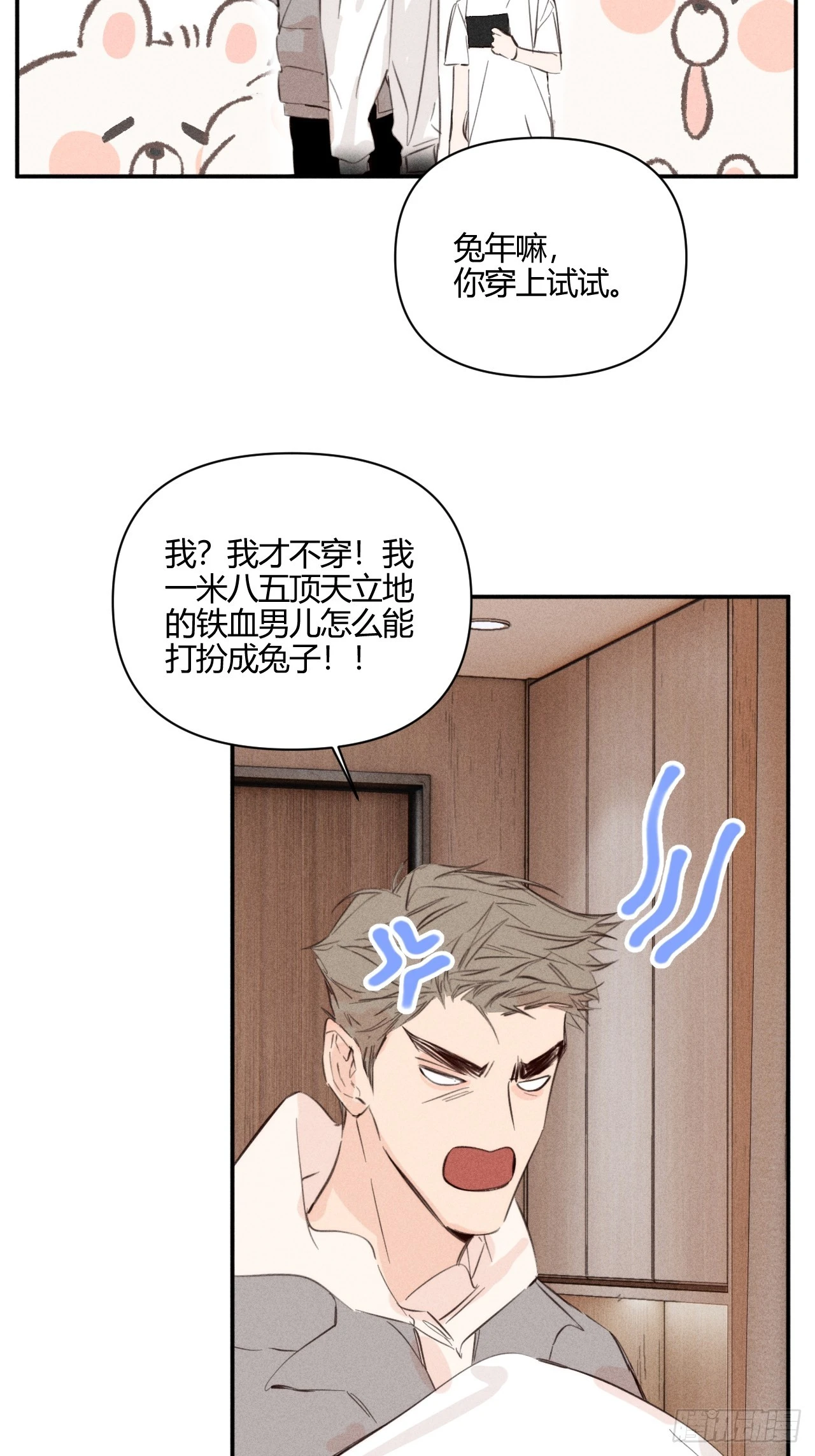 【番外】园游会的邀请函4