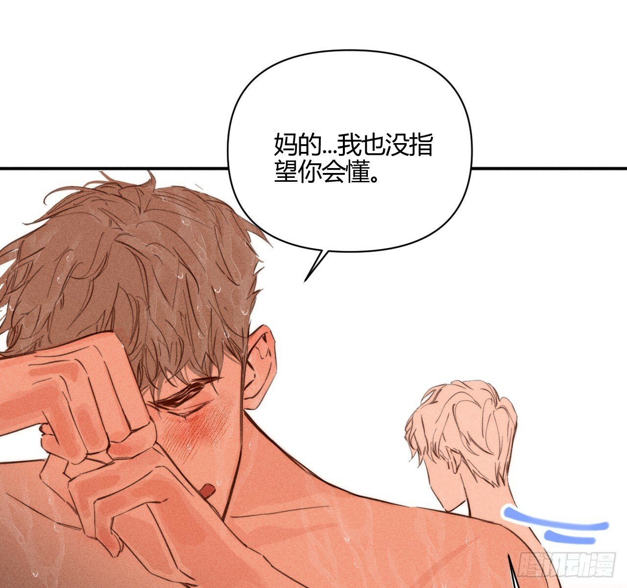 试着结束79