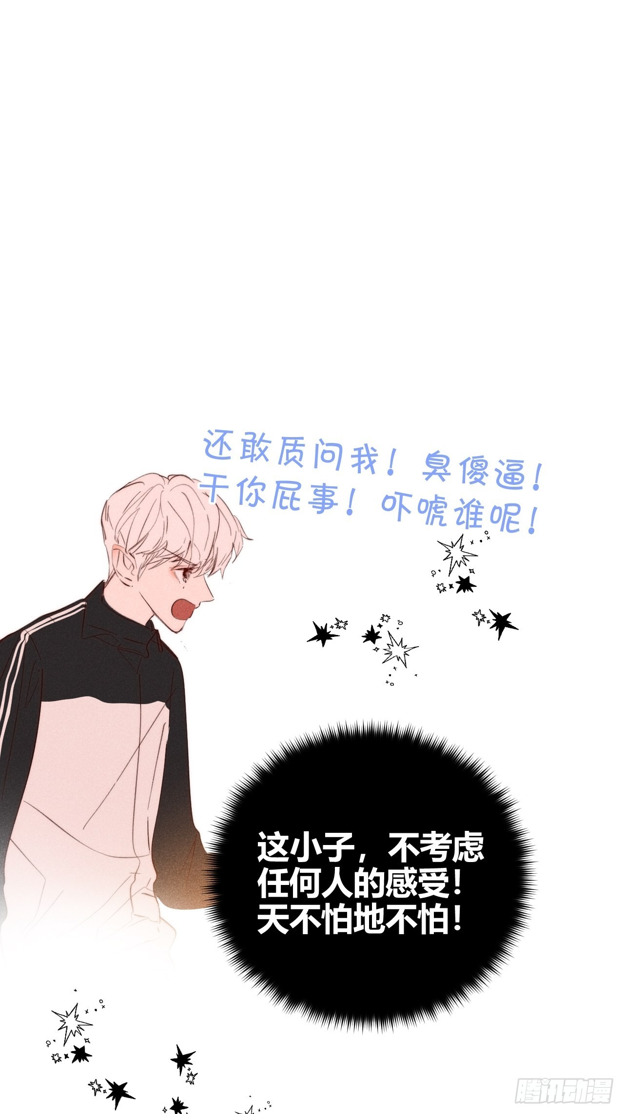 邪恶的侦探（上）25