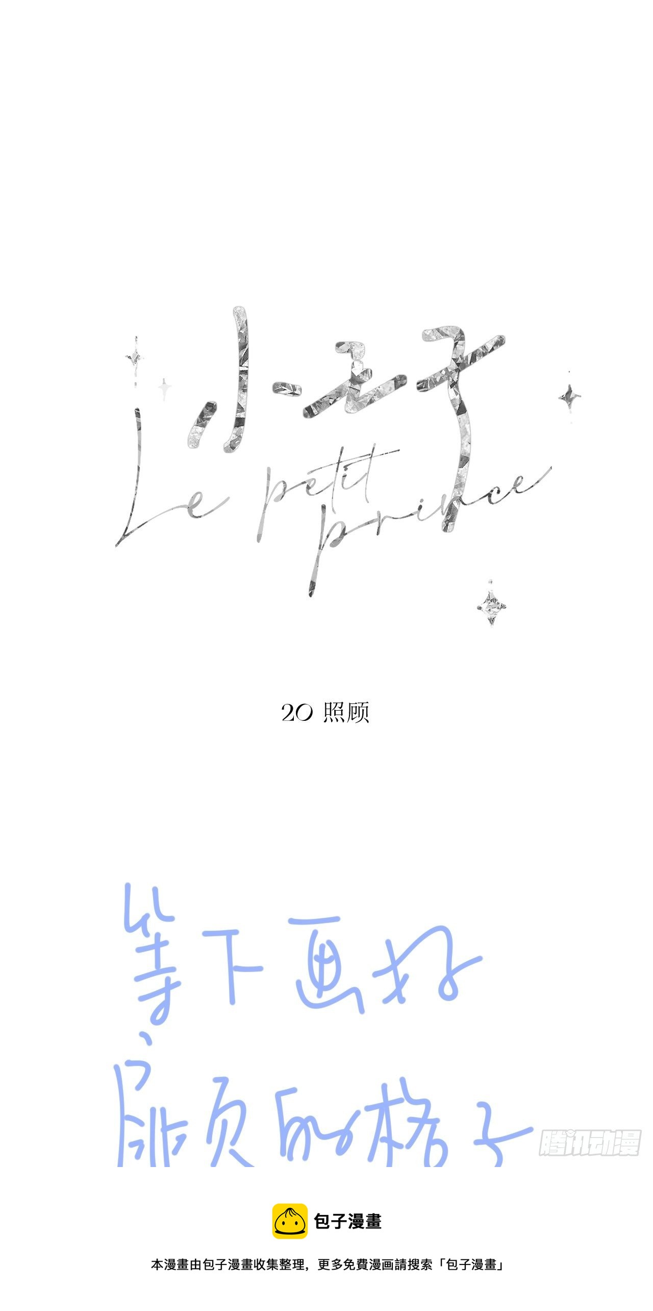 照顾12
