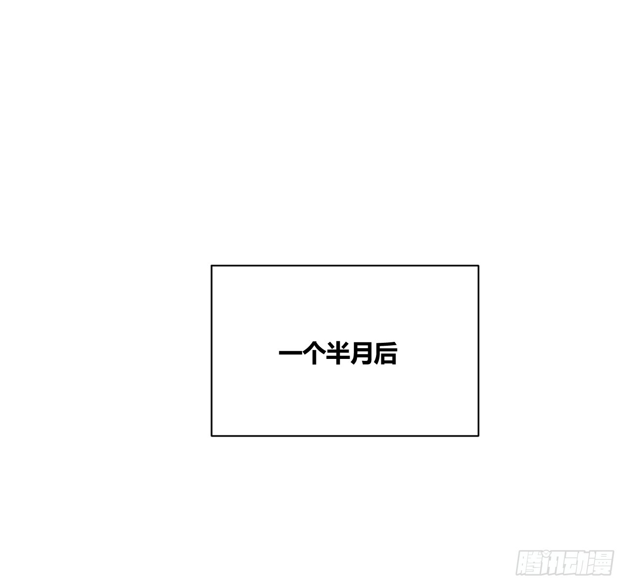 不速之客20