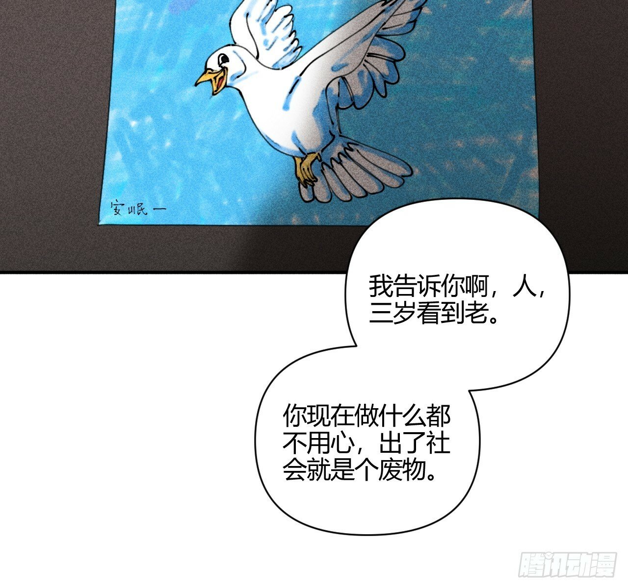 安岷一24