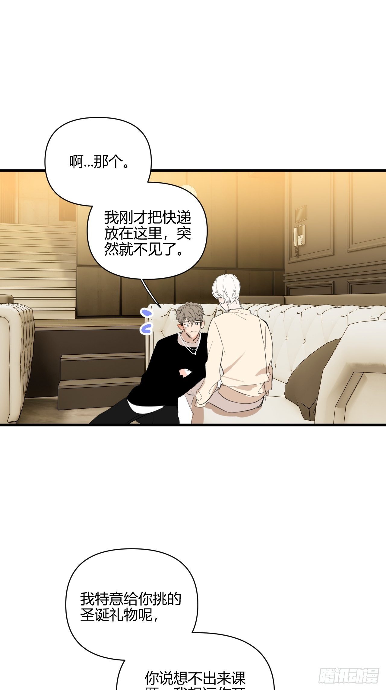 【圣诞番外】礼物72