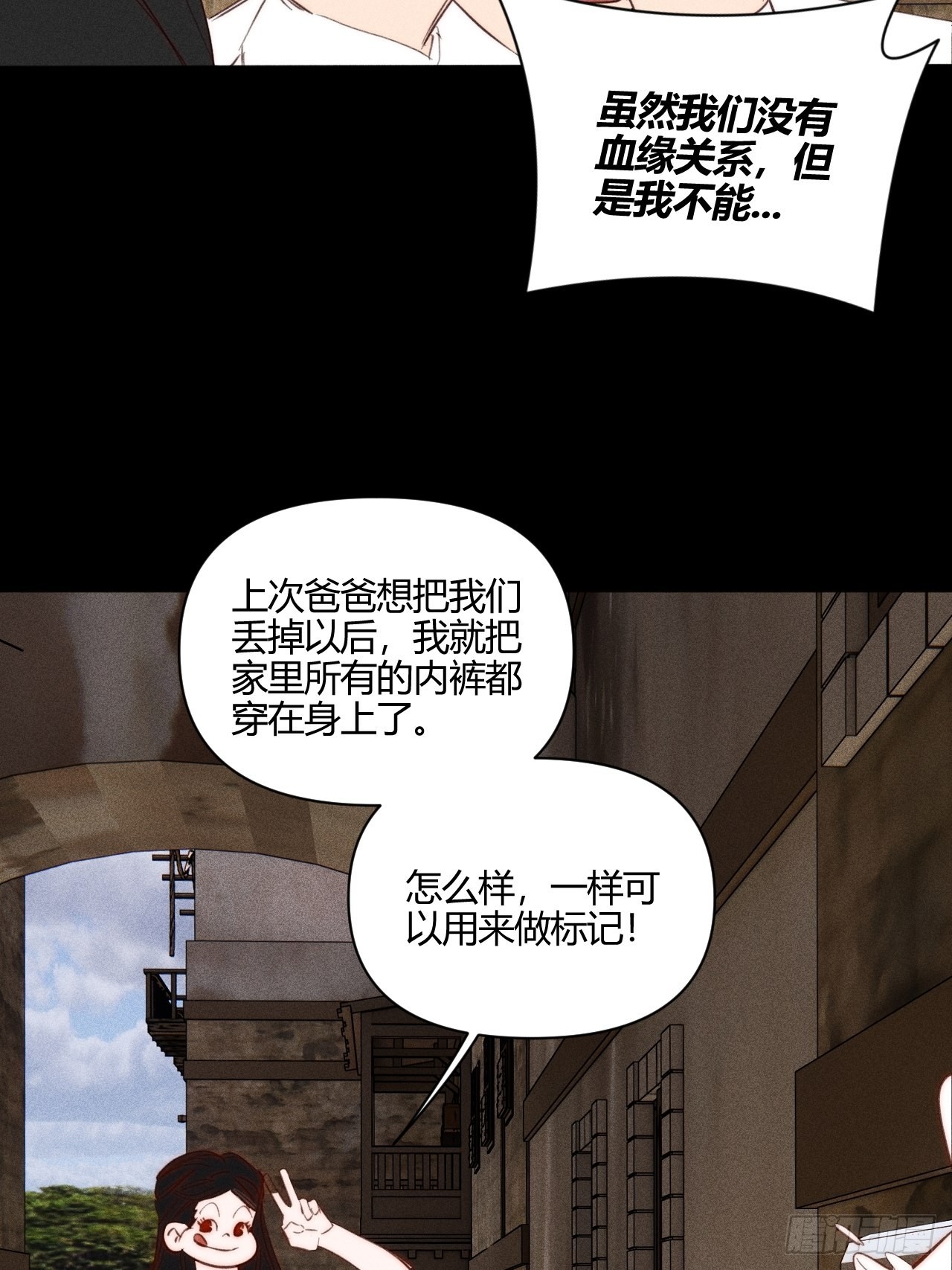 【童话番外】糖果屋Ⅰ28