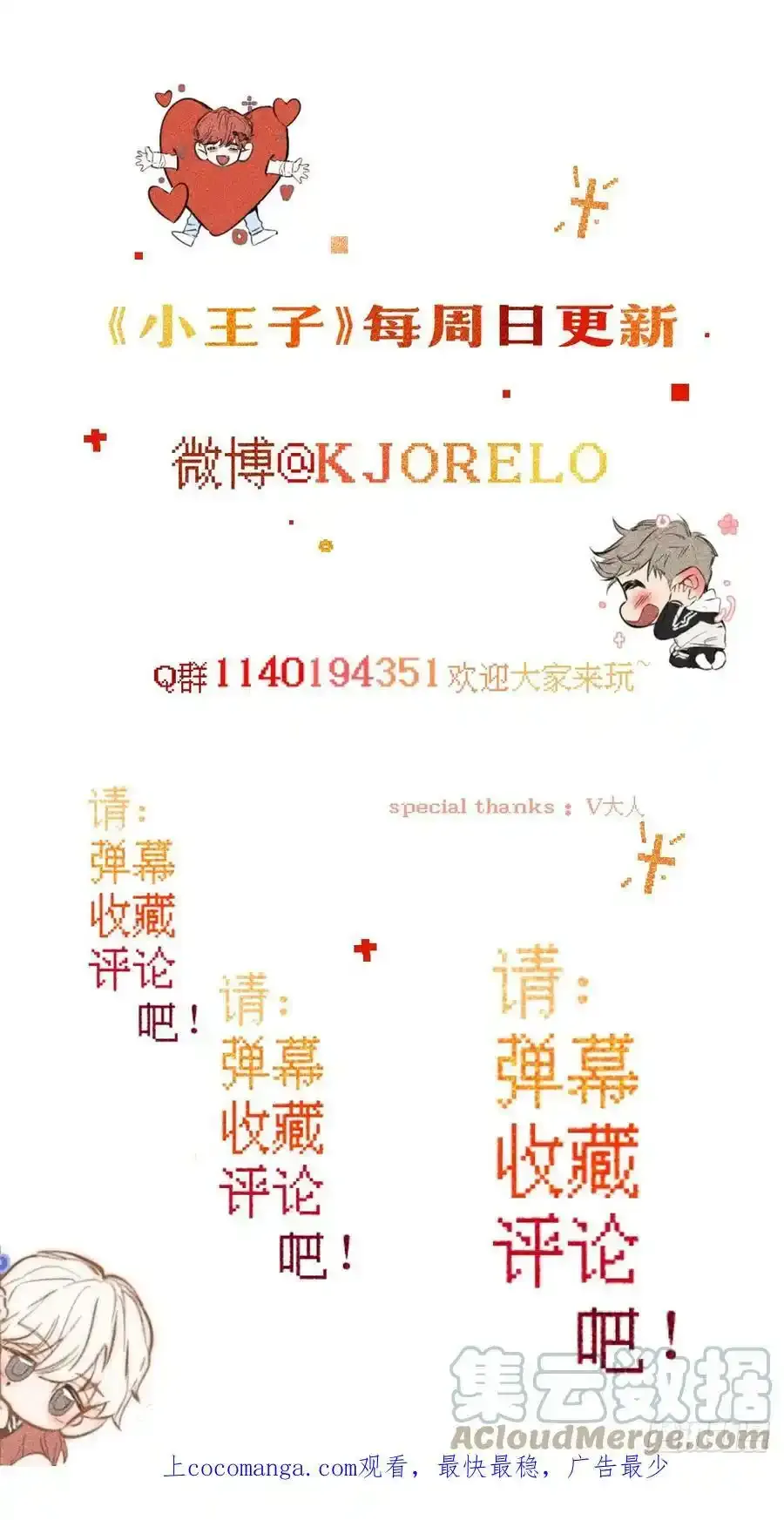 洗澡（上）36