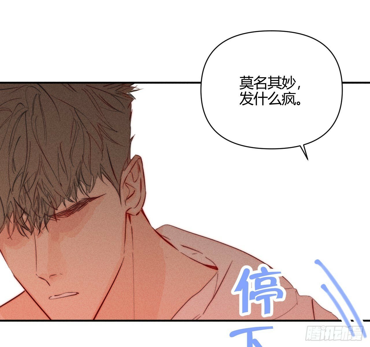试着结束88