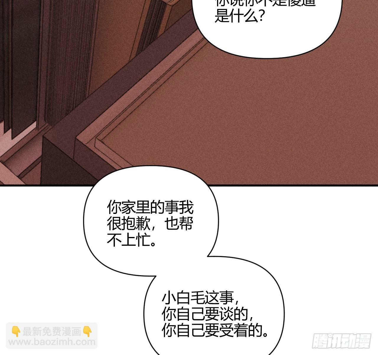 和他谈谈59