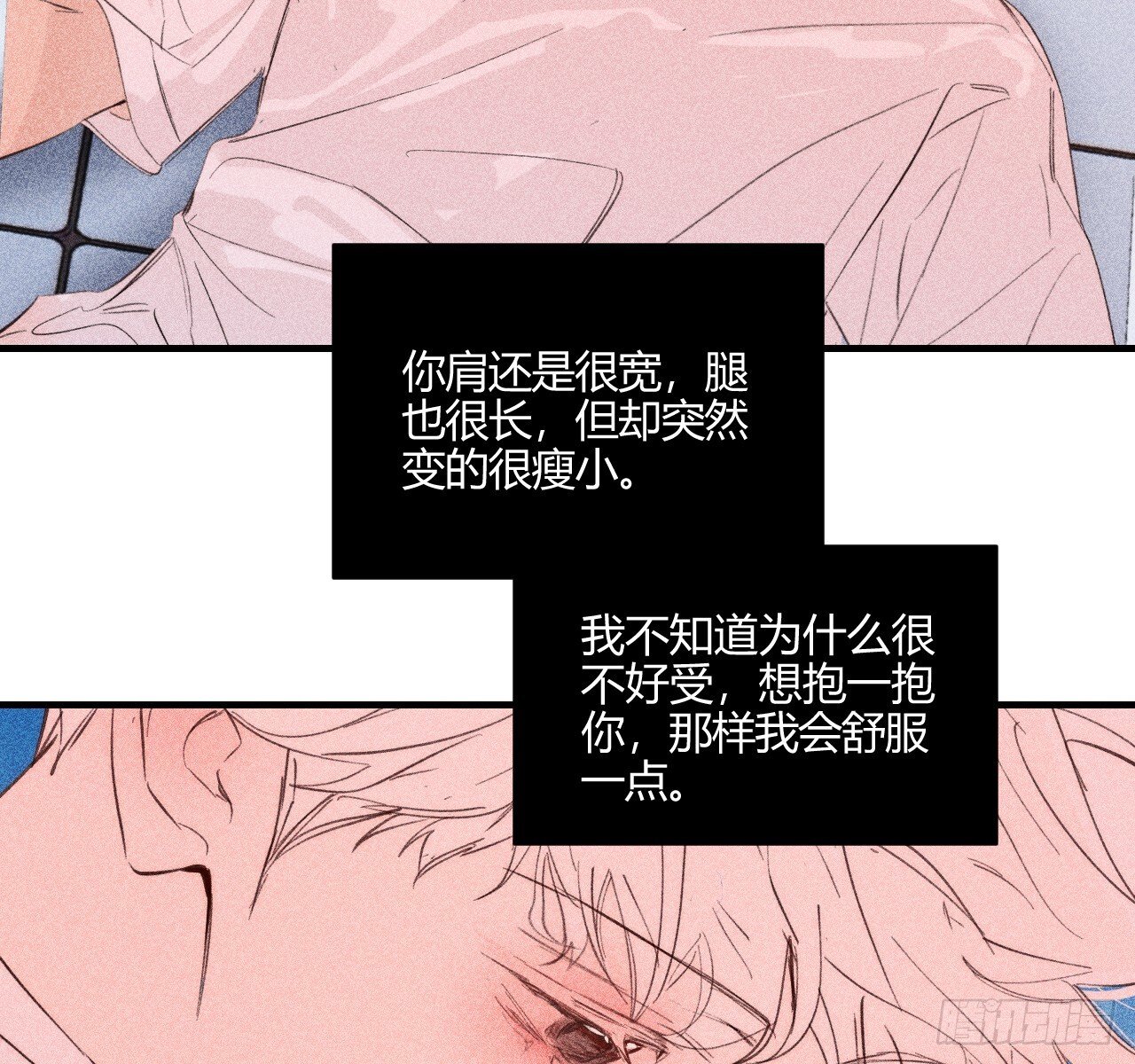 完结篇:再次88