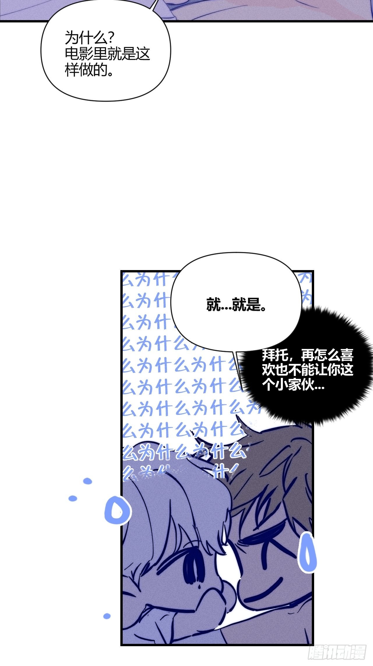 长歪了6