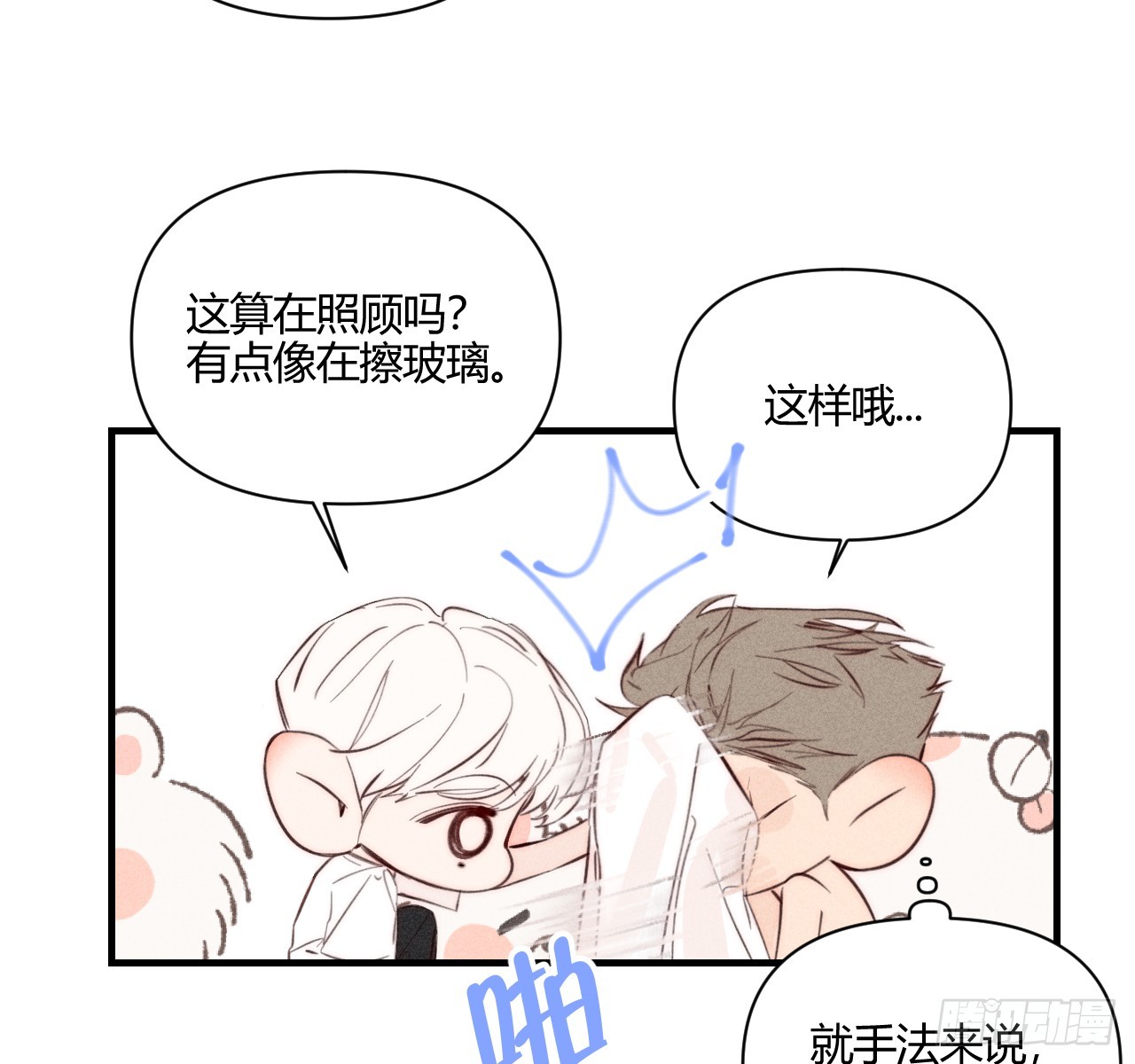 陪着我15