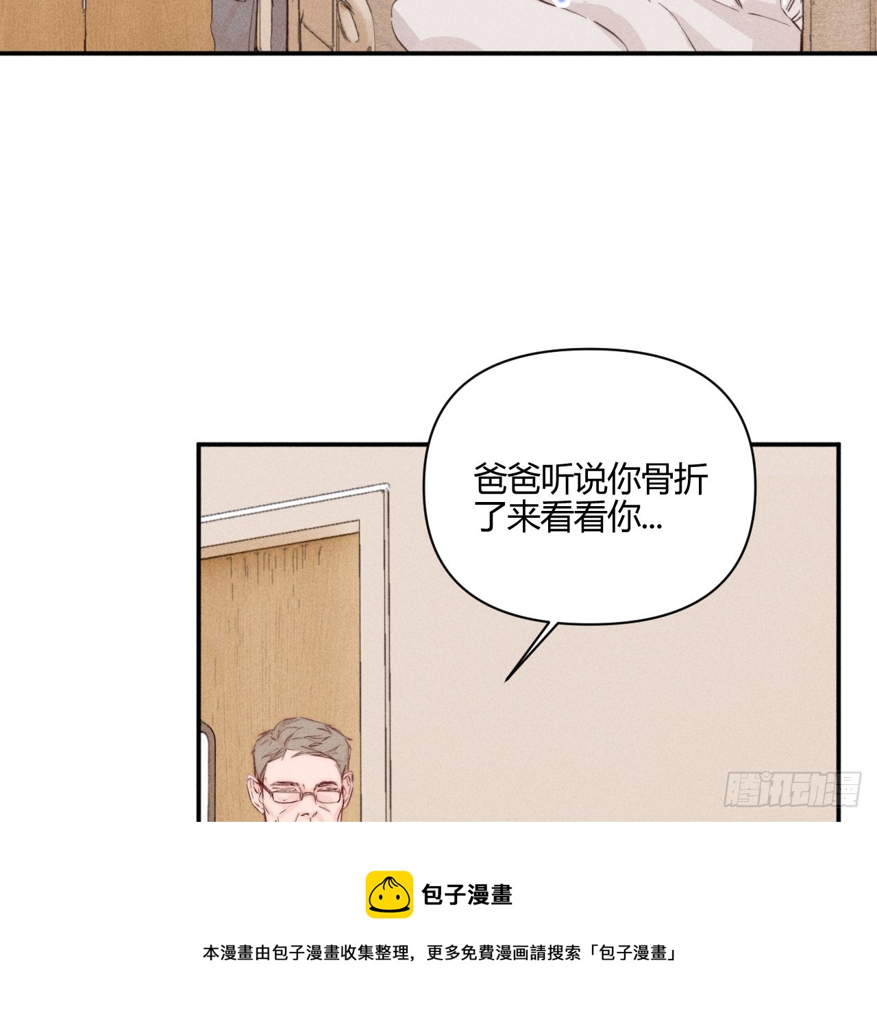 不速之客49