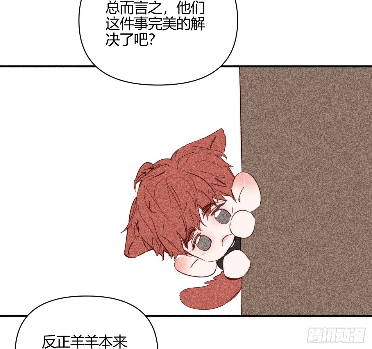 完结篇:再次11