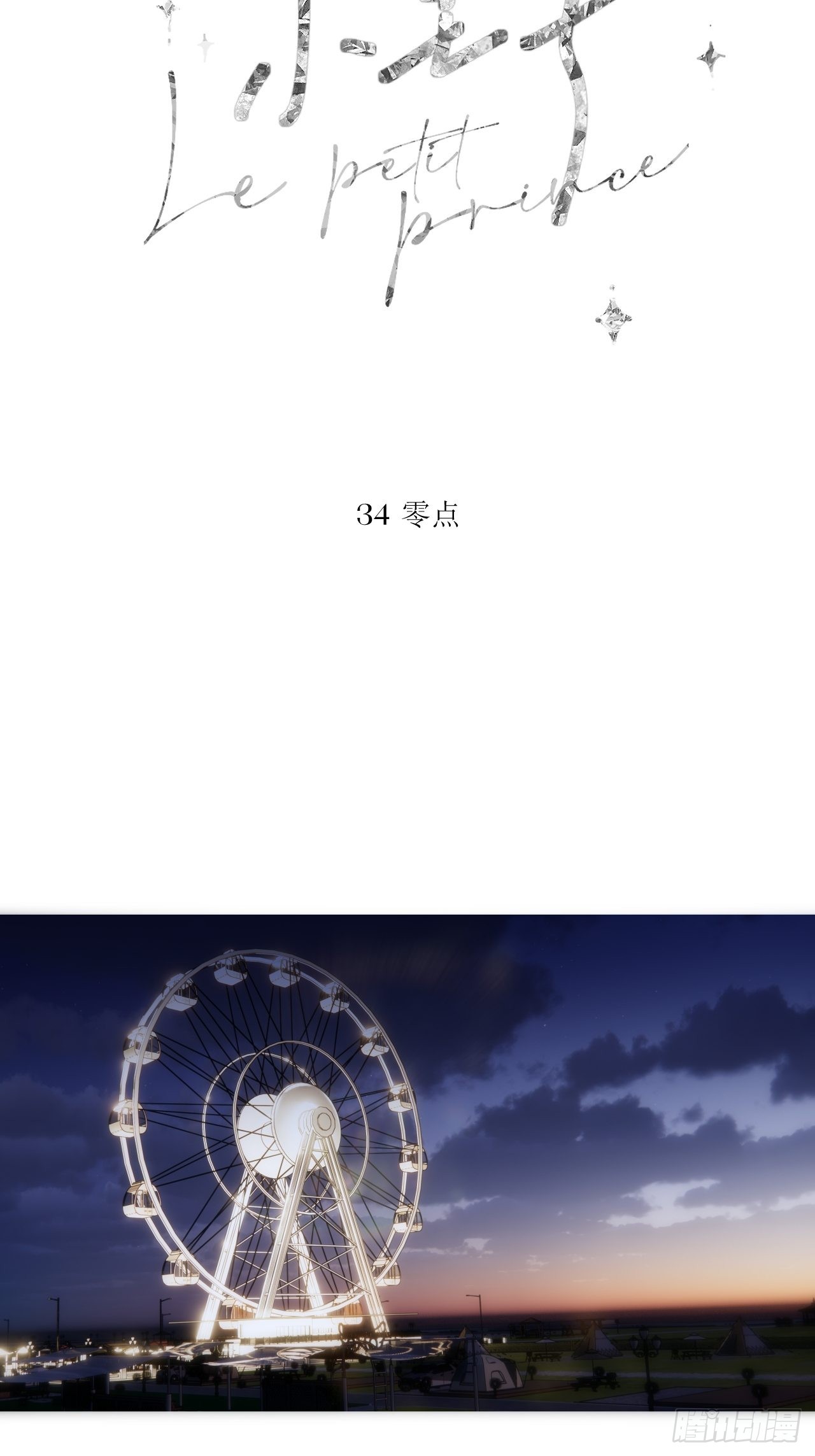 凌晨16