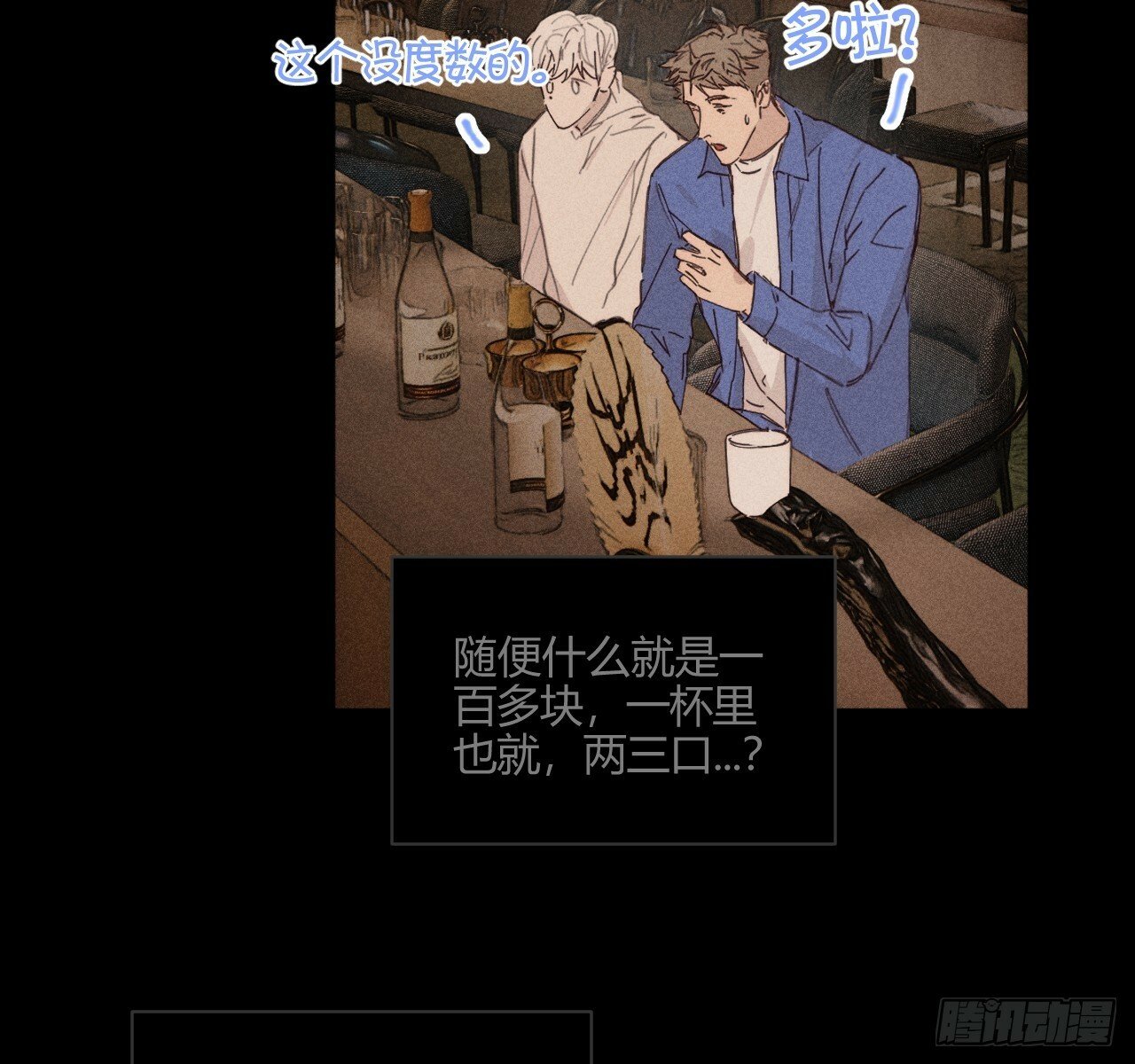 试着结束14