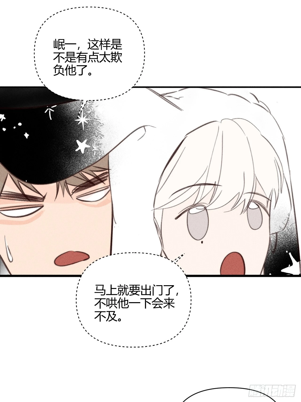 【番外】园游会的邀请函16