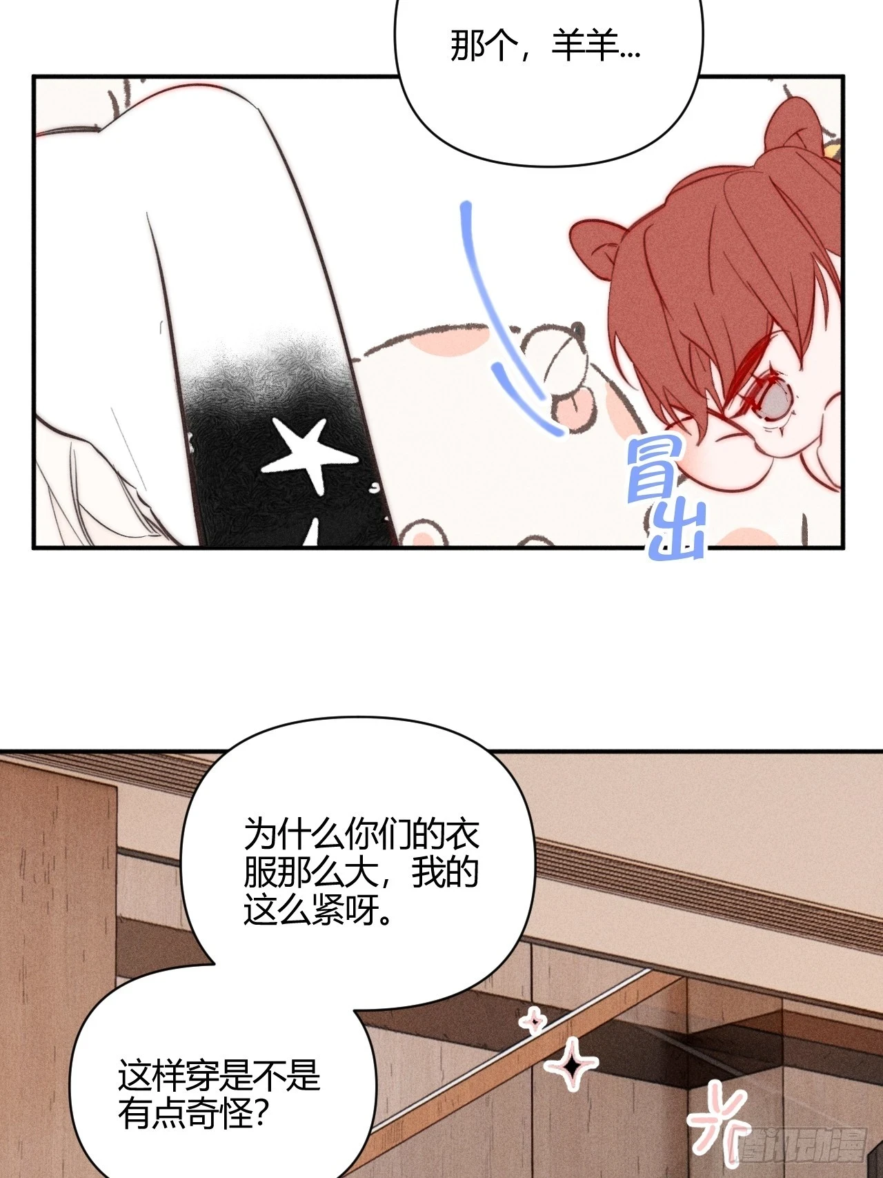 【番外】园游会的邀请函13