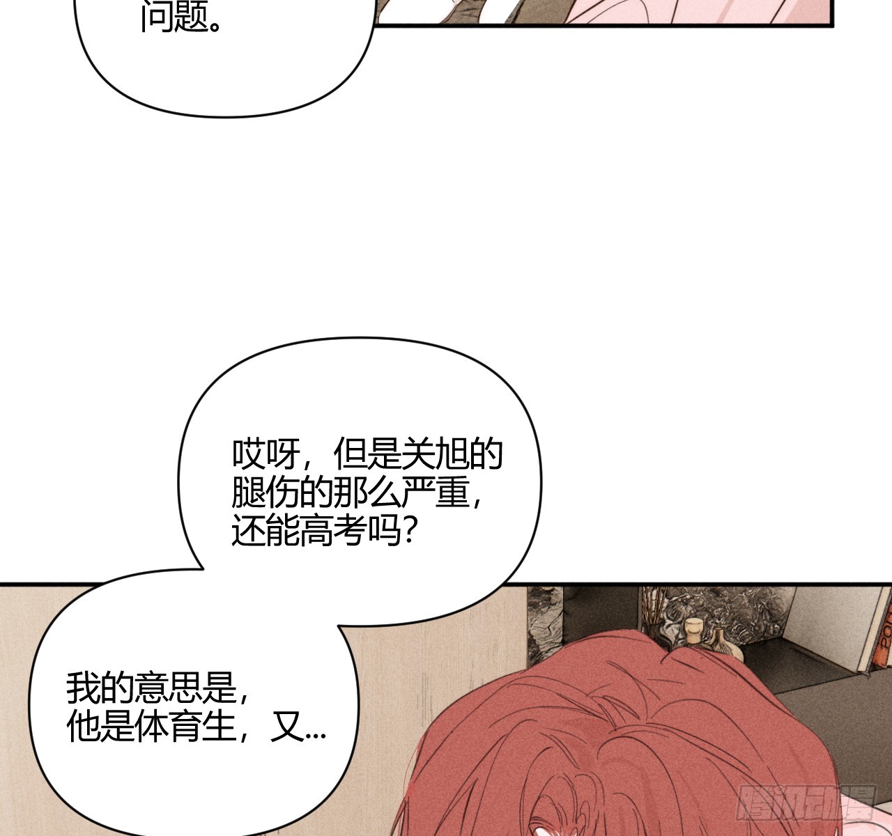 不速之客8