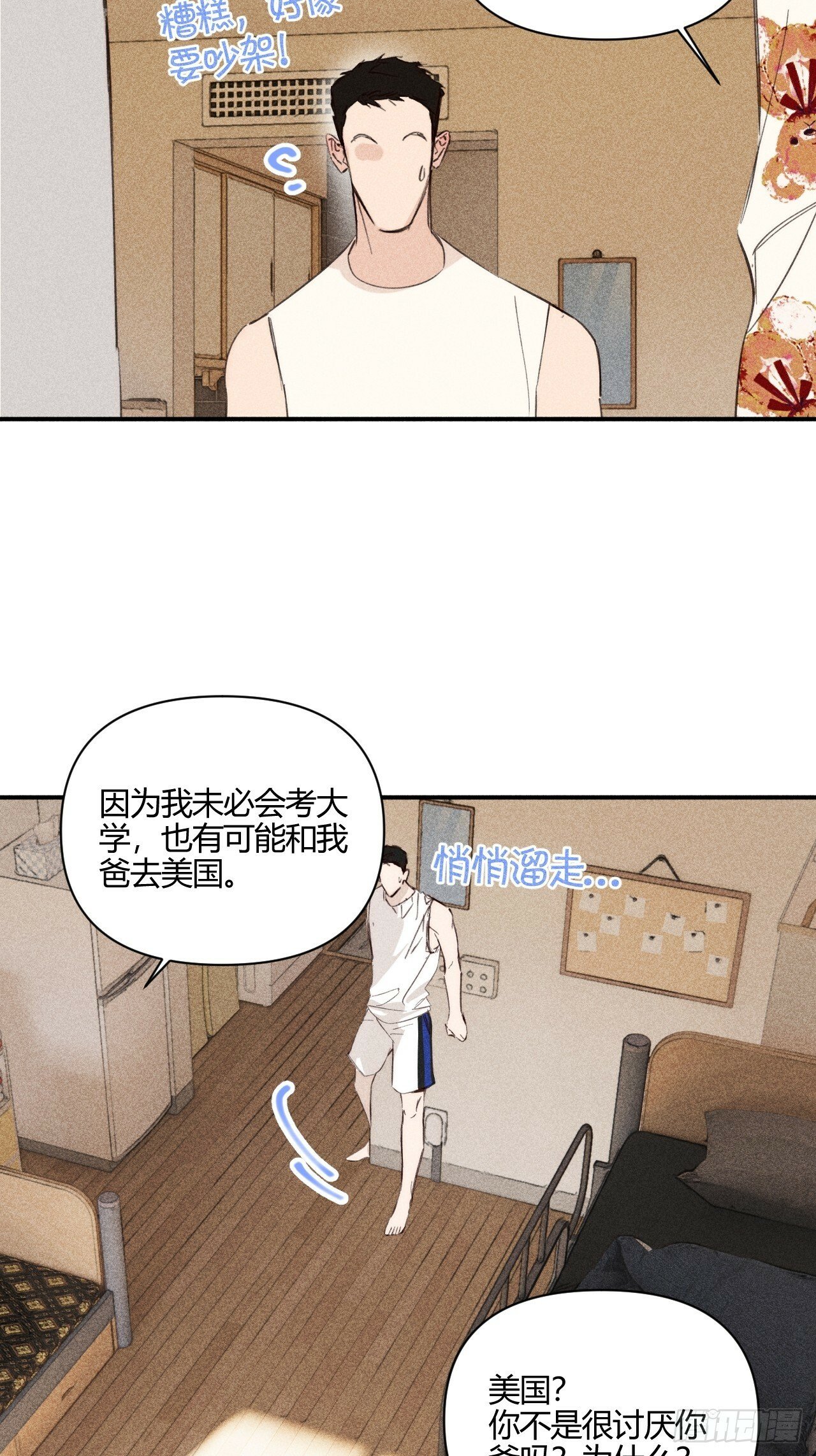 想法8