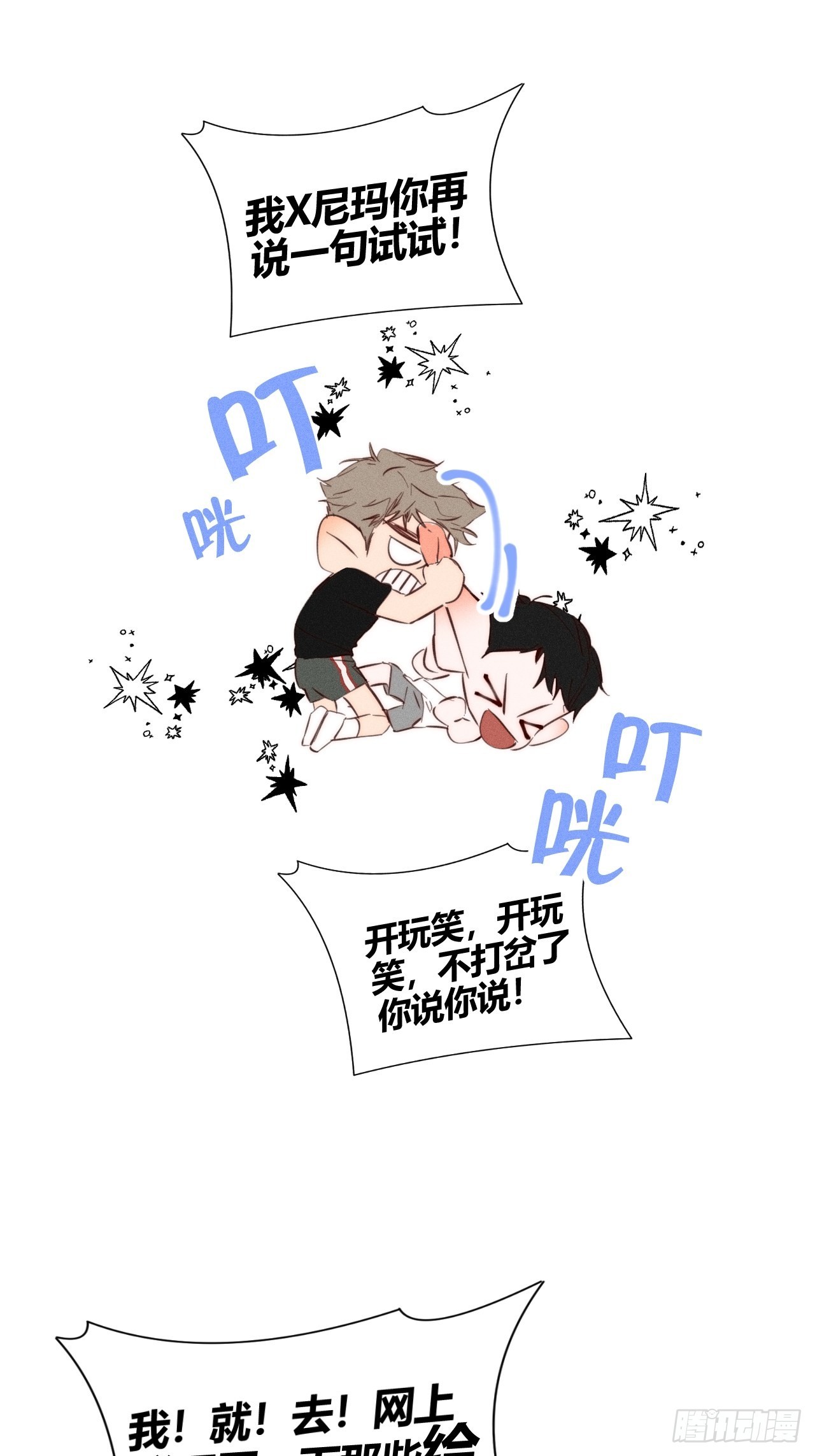 长歪了20