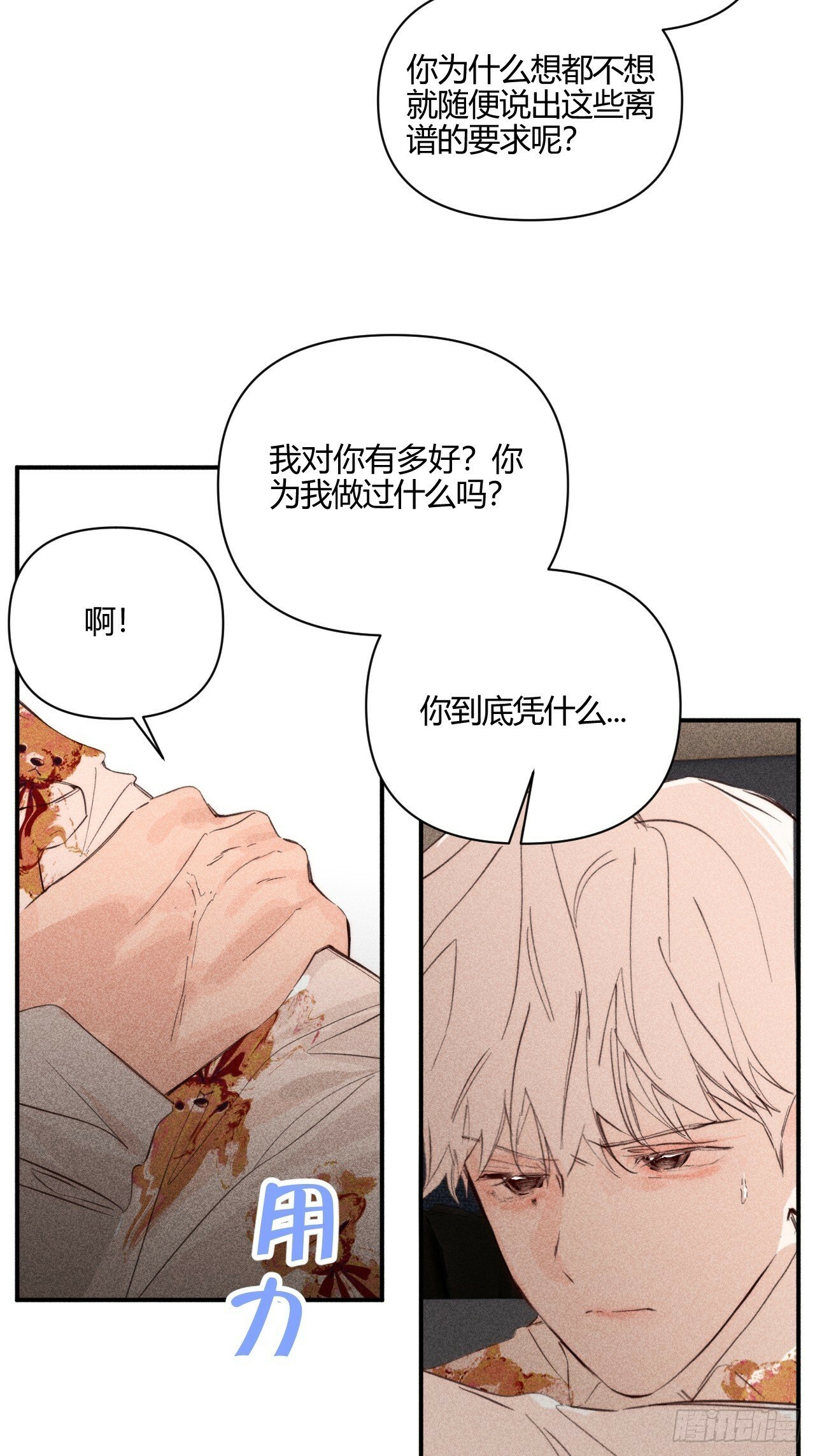 想法31