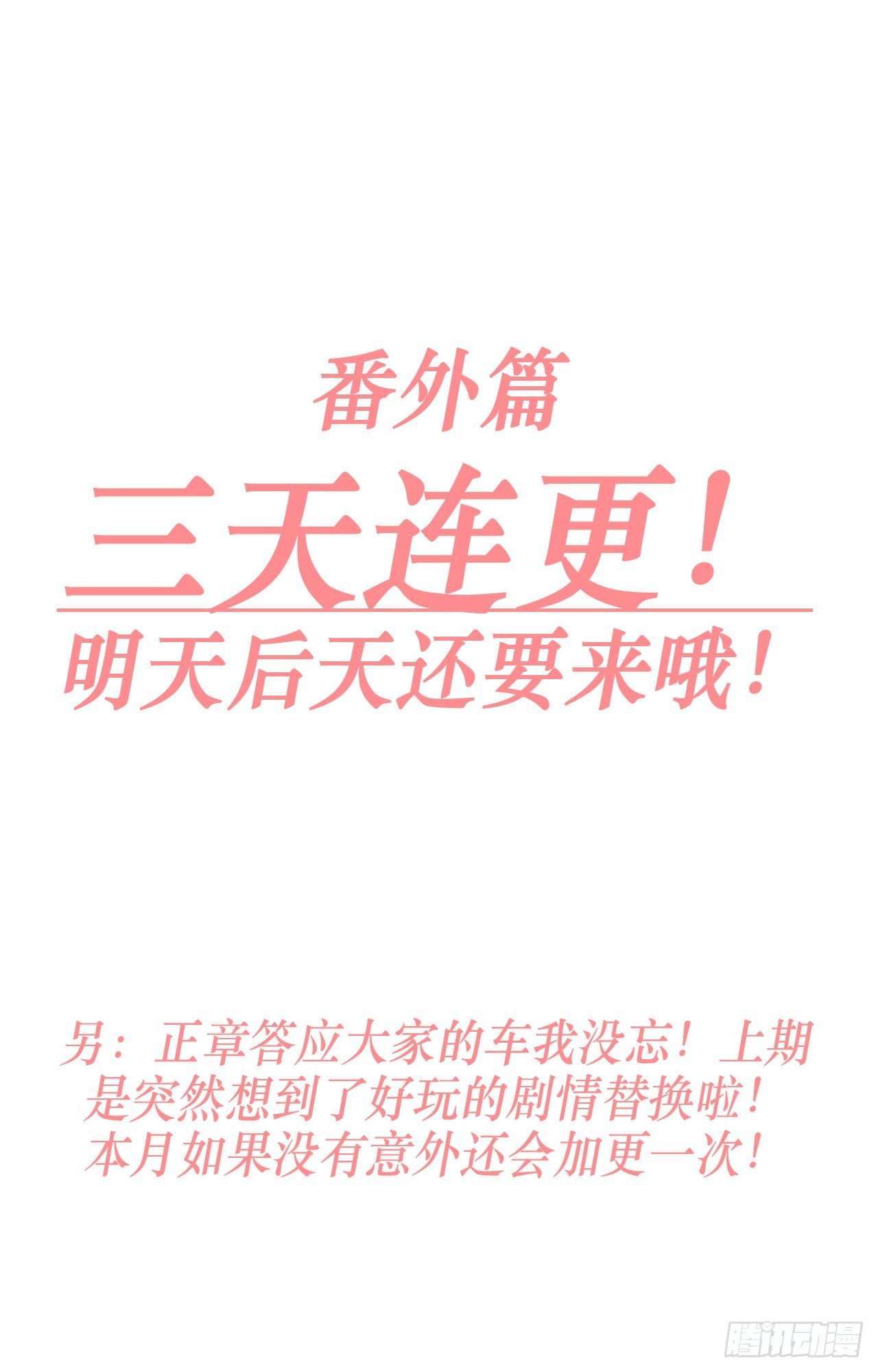 【童话番外】糖果屋Ⅰ78
