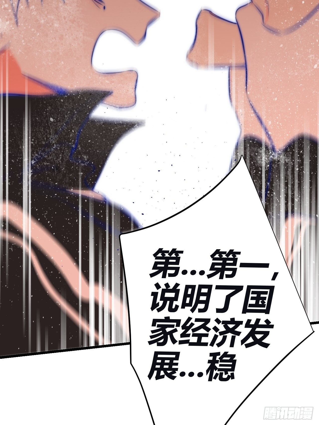 观察日记（上）7