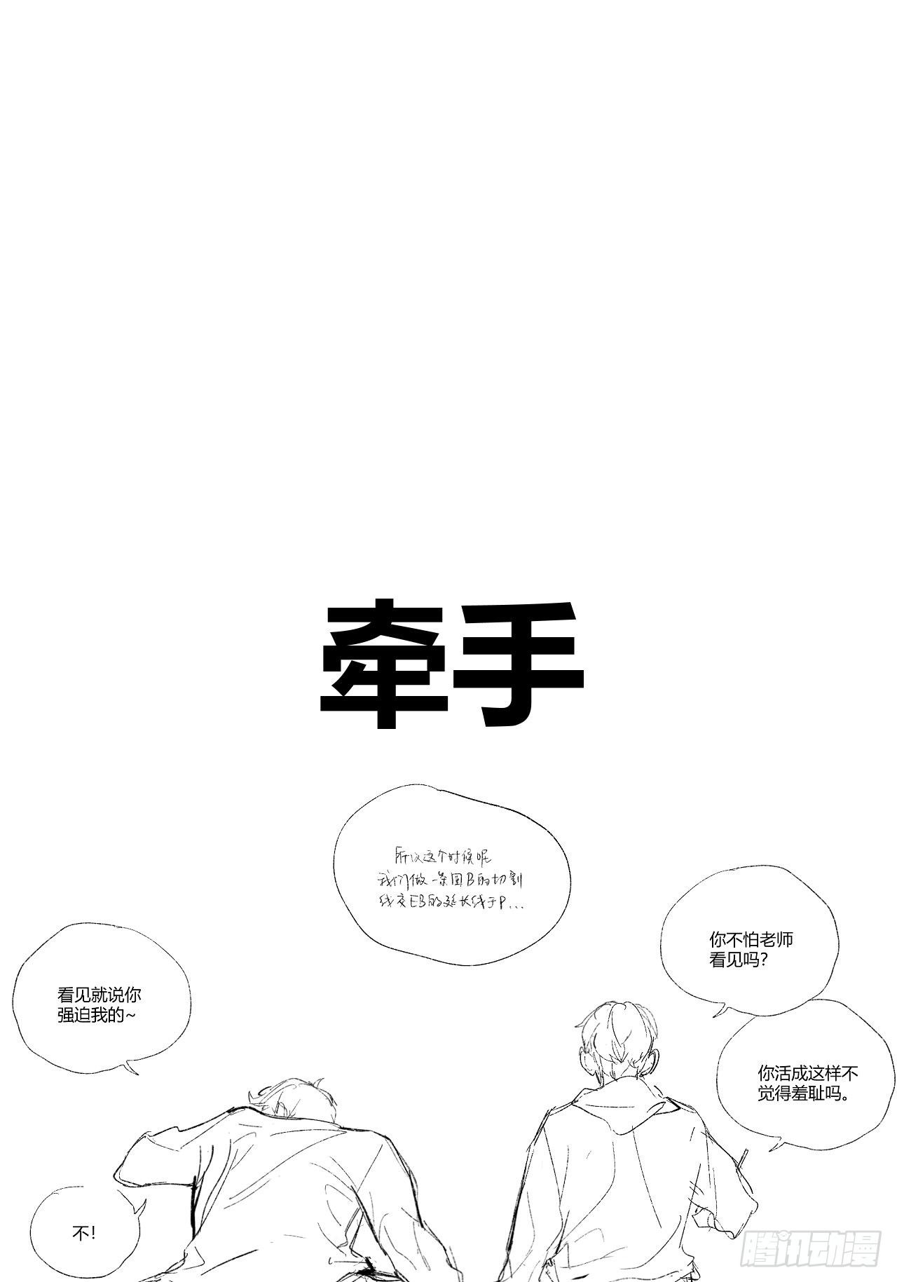孩子们的日常7