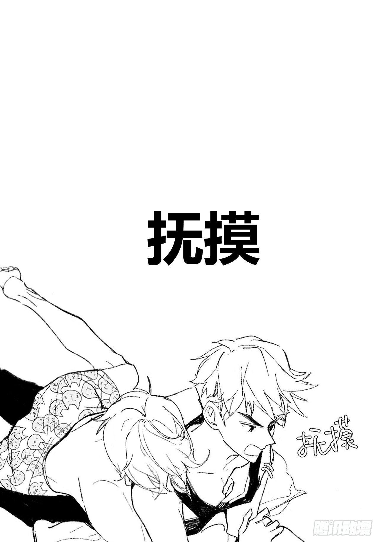 孩子们的日常10