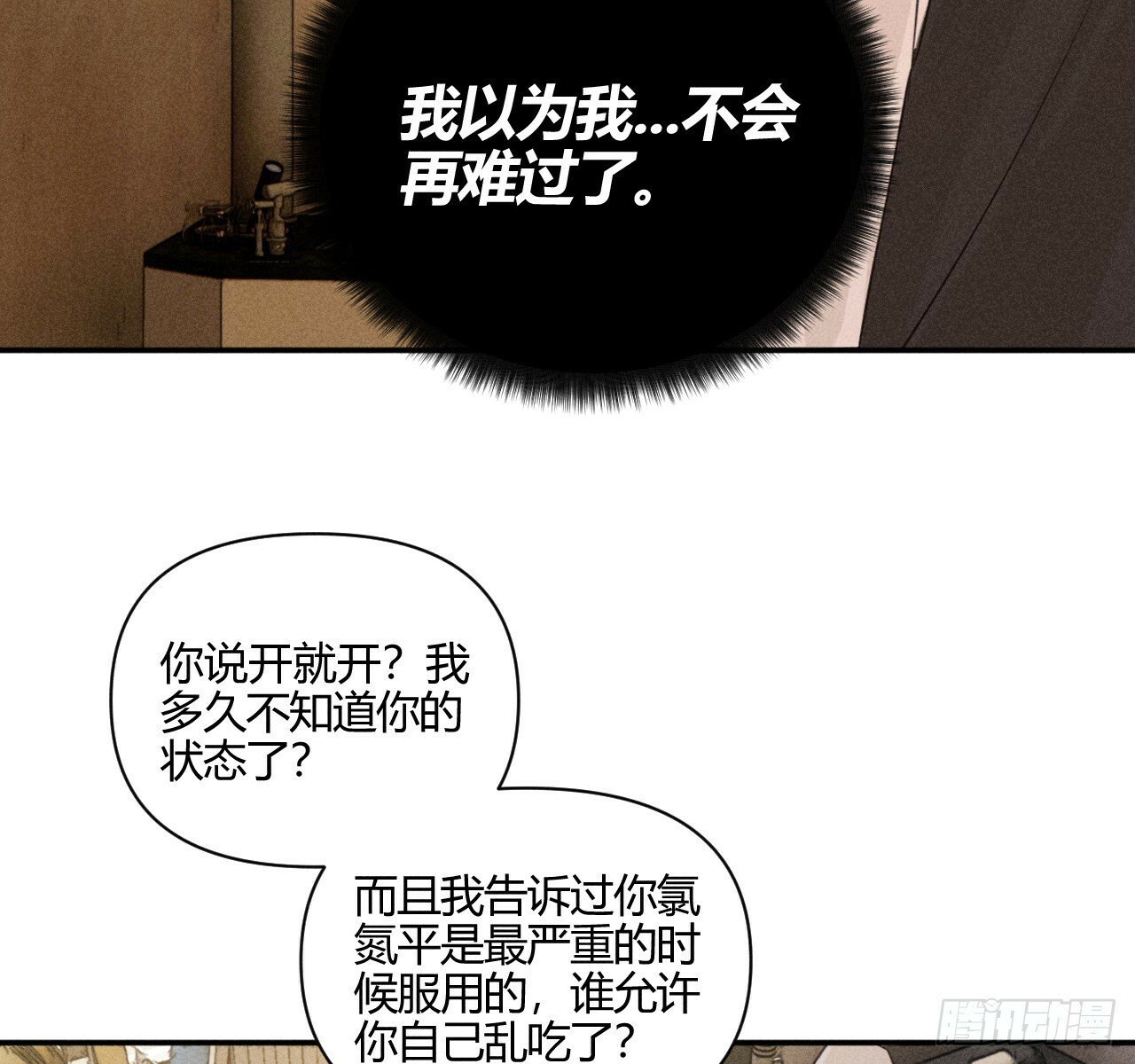 改变54