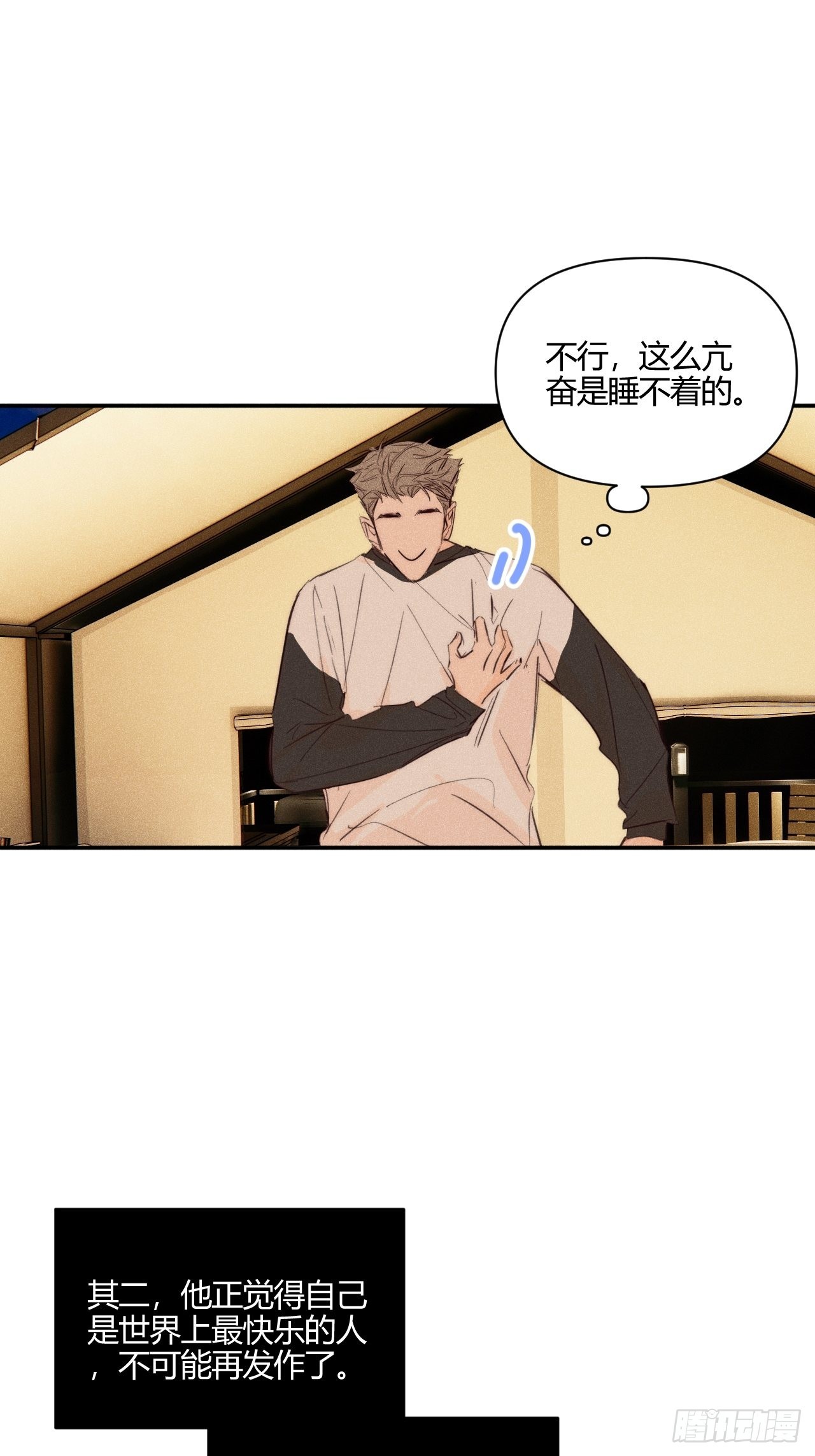 健康的13