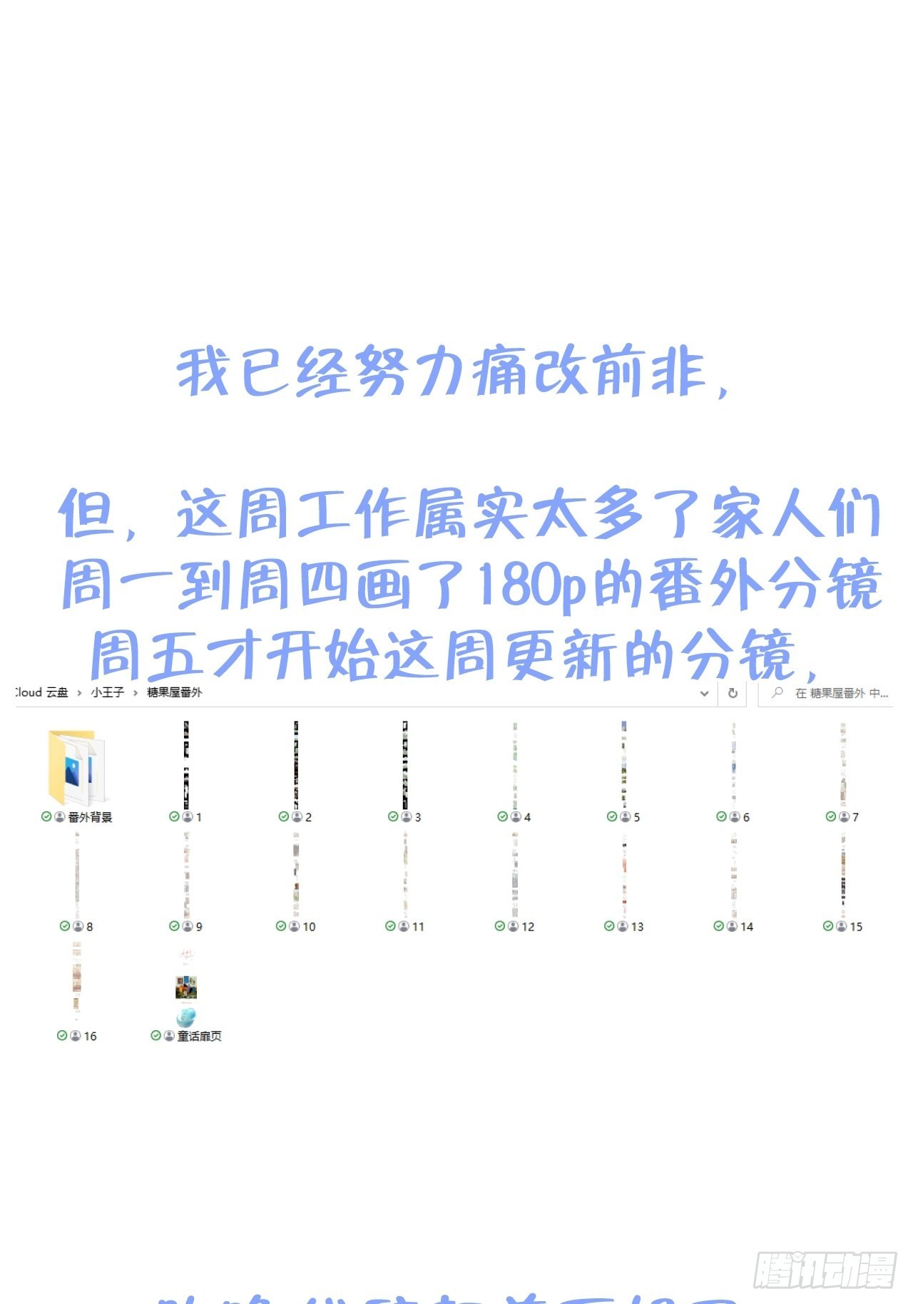 sorry，又延更通知啦0