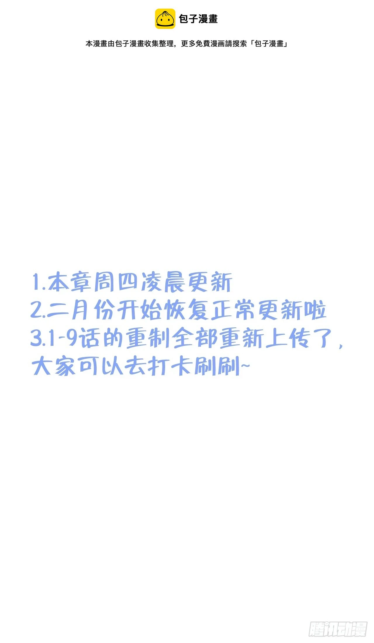 周四凌晨更新0