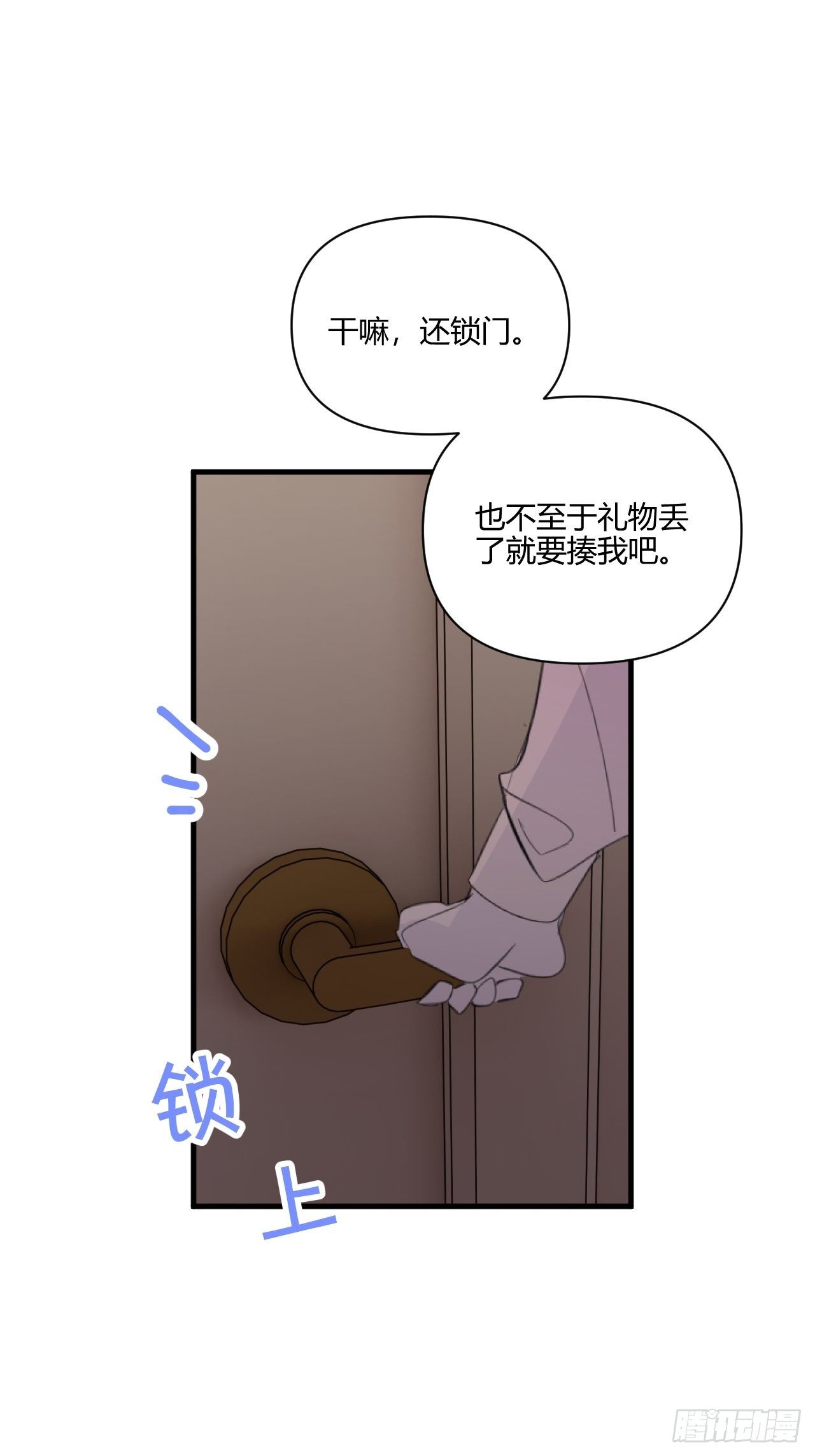 【圣诞番外】礼物77