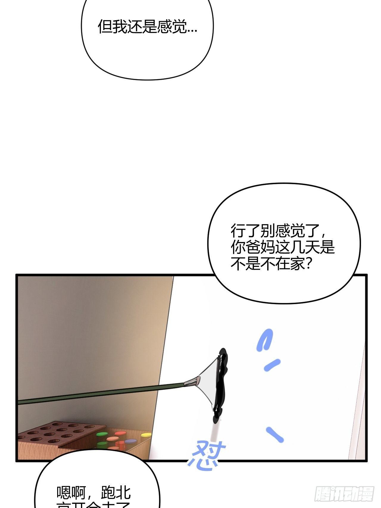 秘密62
