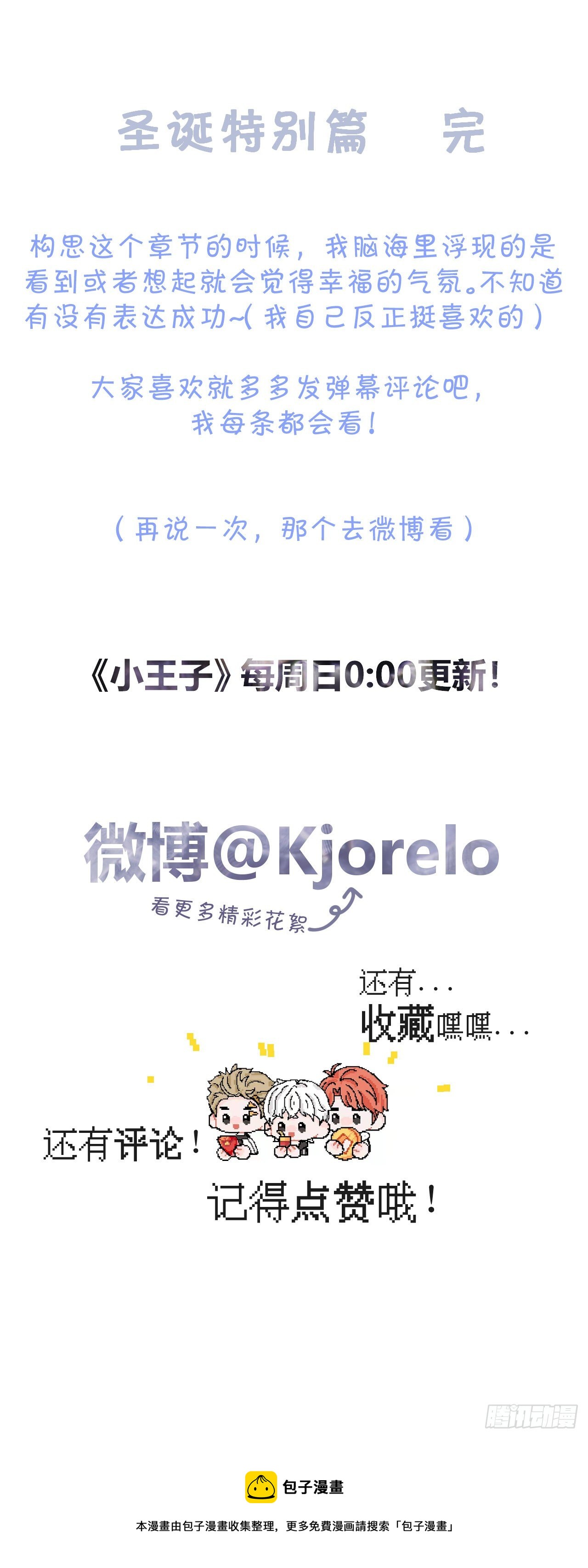 【圣诞番外】礼物113