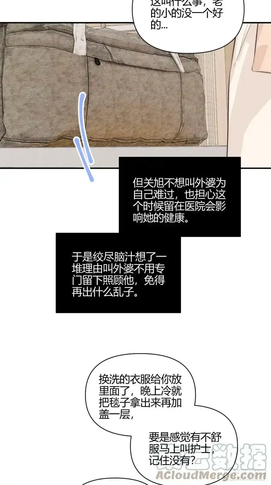 洗澡（上）6