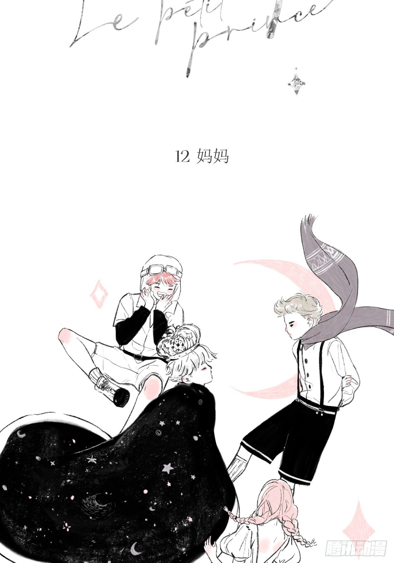 妈妈10