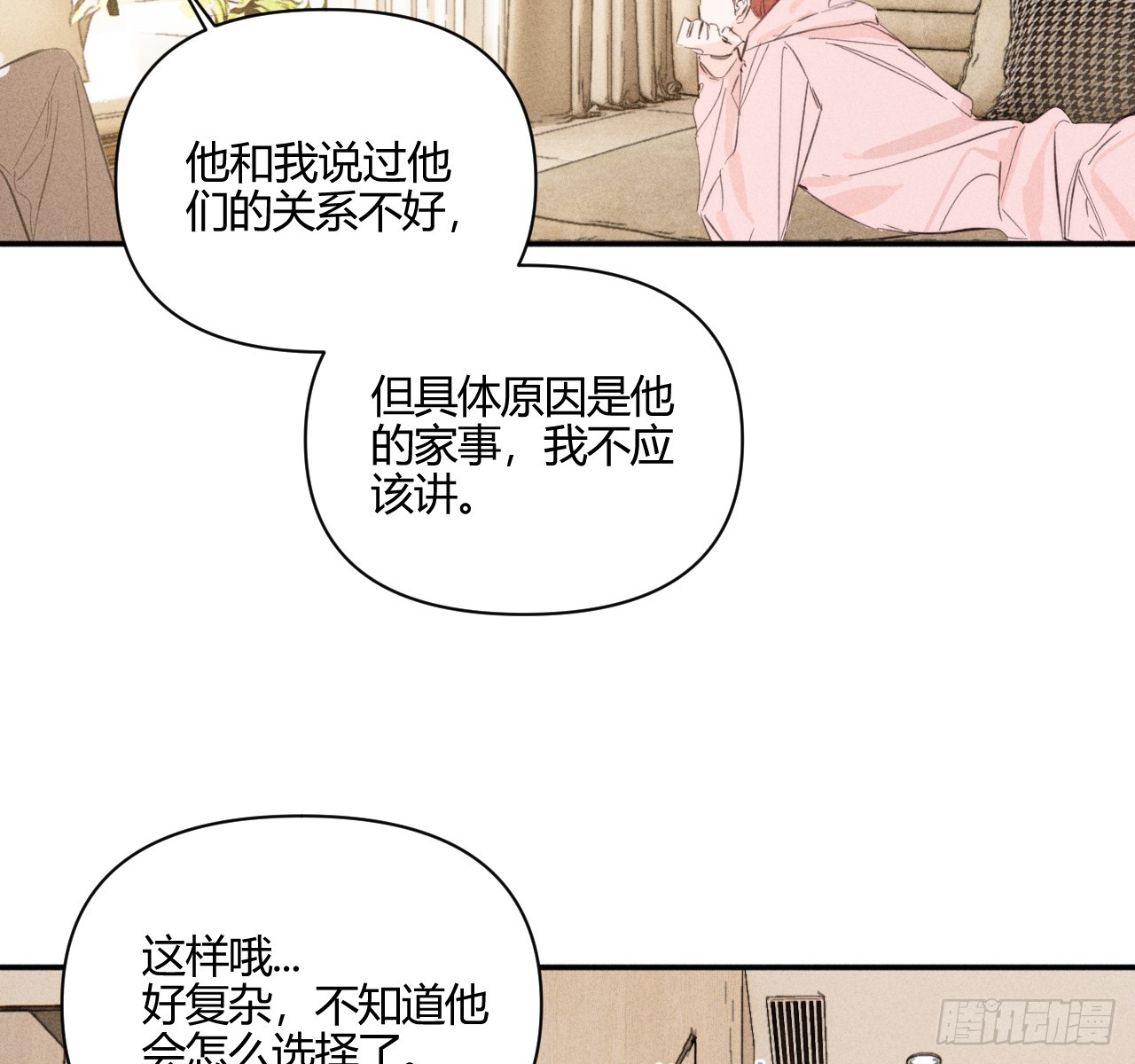 不速之客17