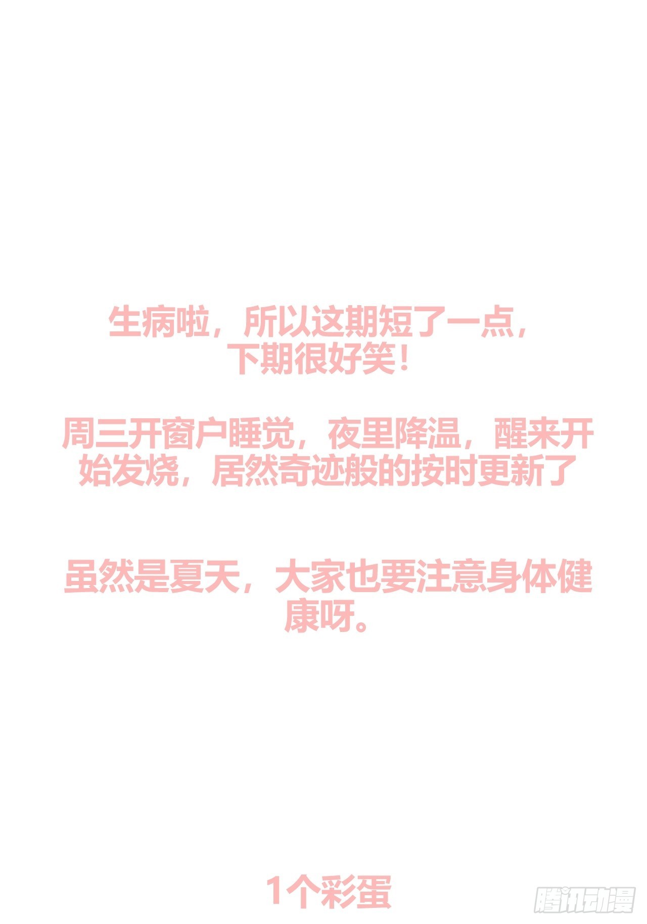 邪恶的侦探（上）34