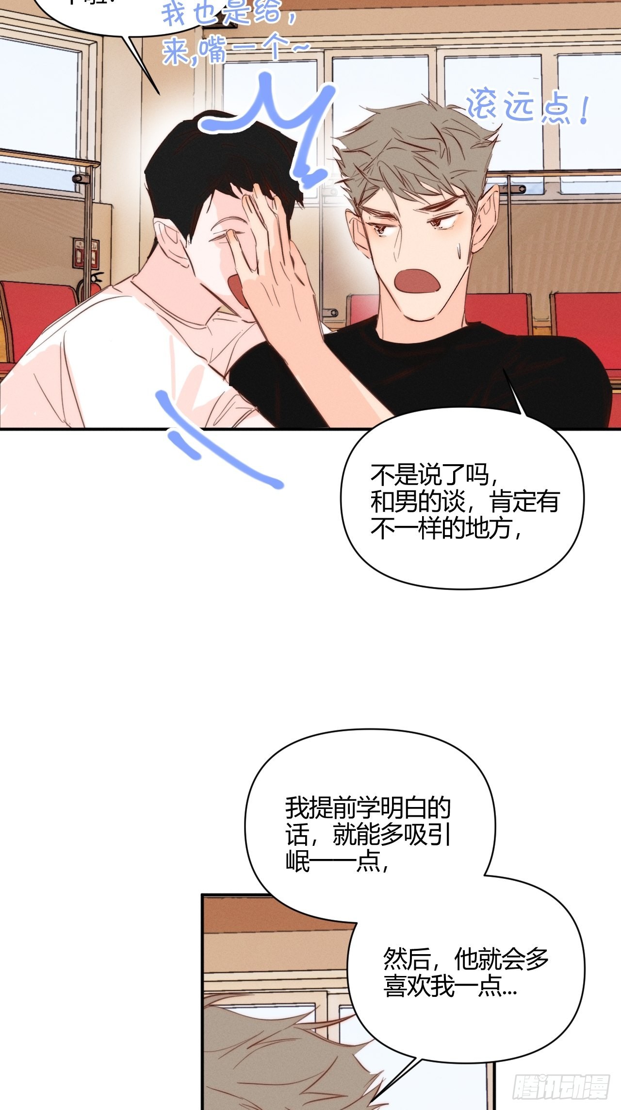 长歪了29