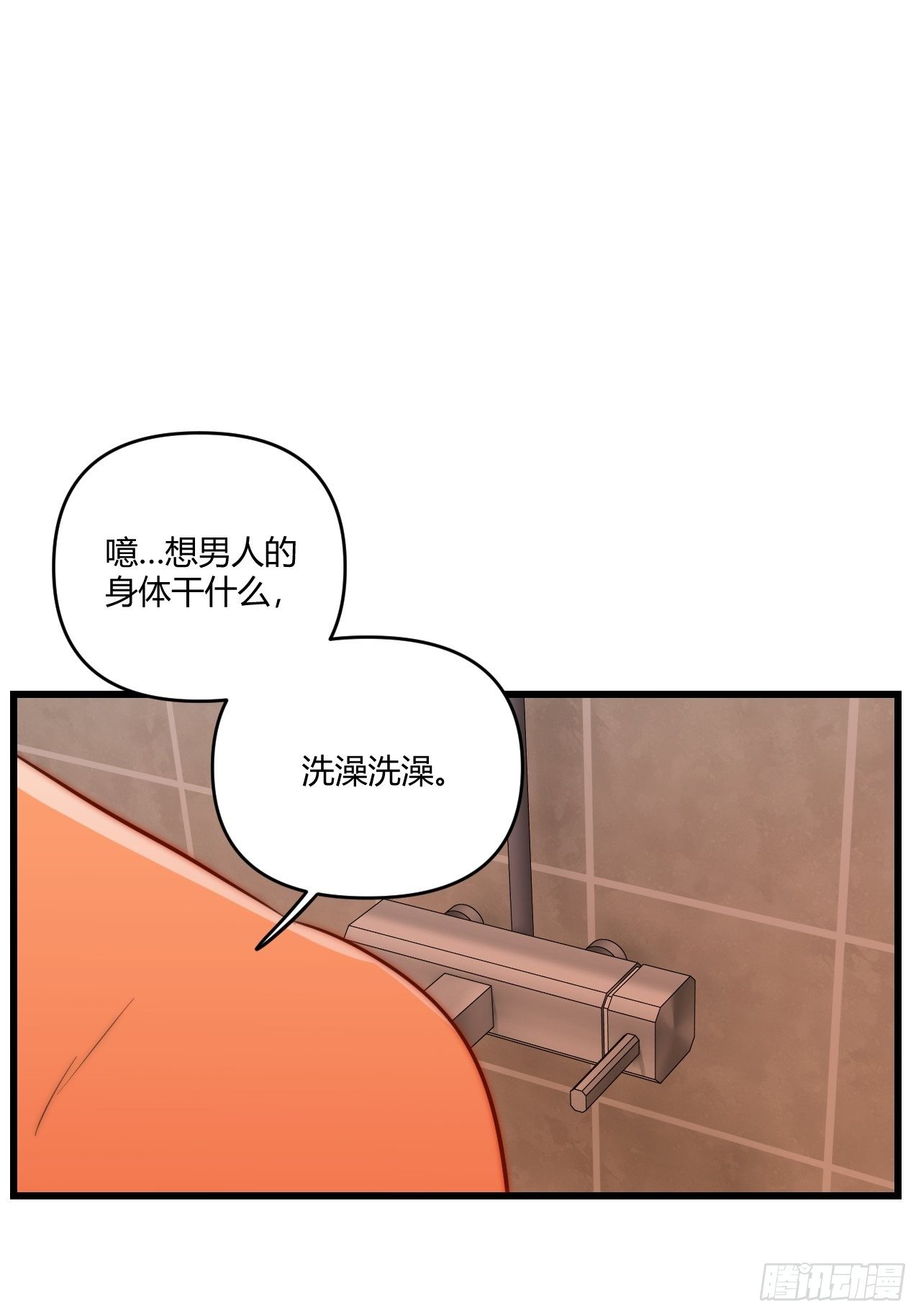 观察日记（下）53
