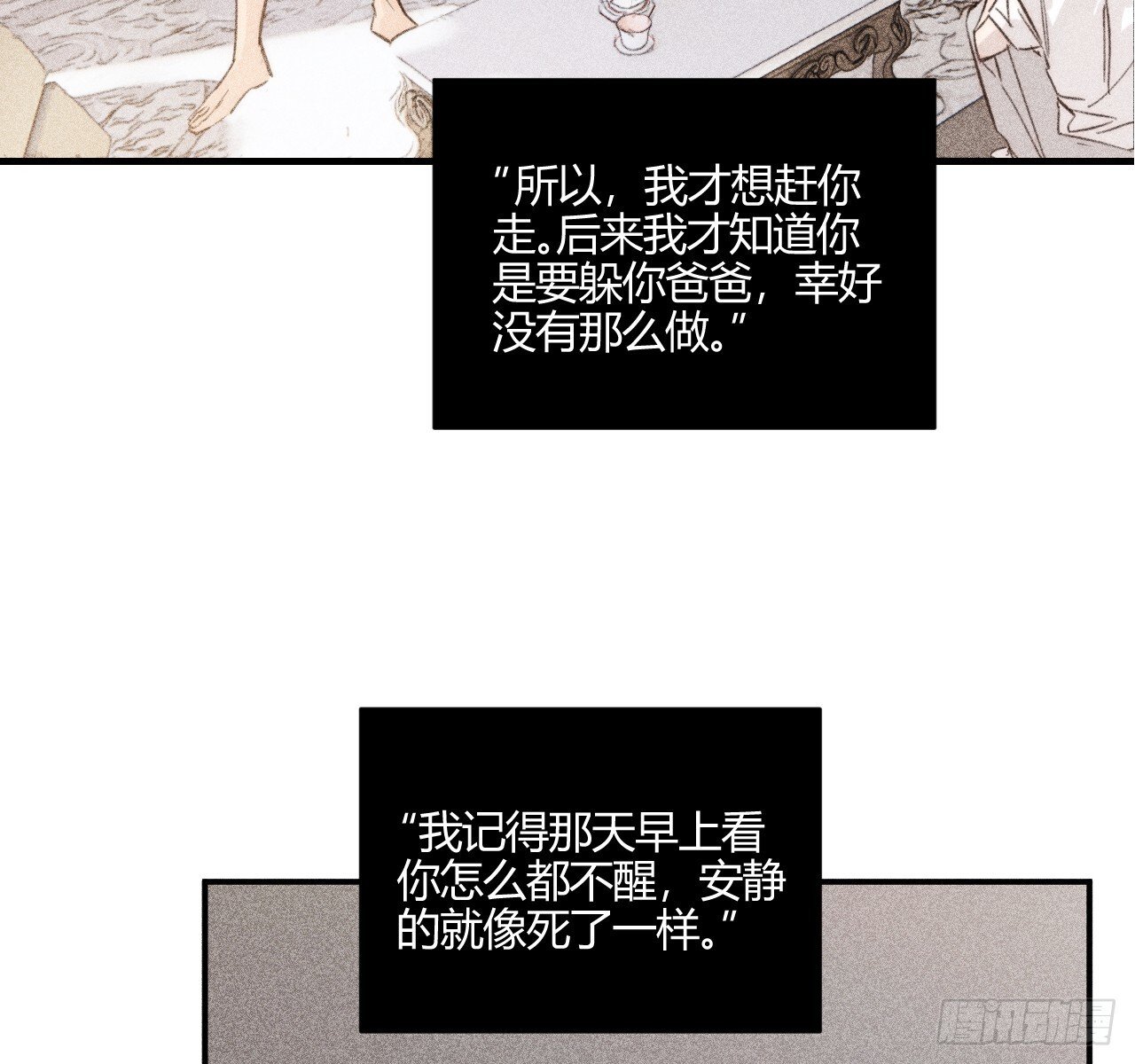 完结篇:再次32