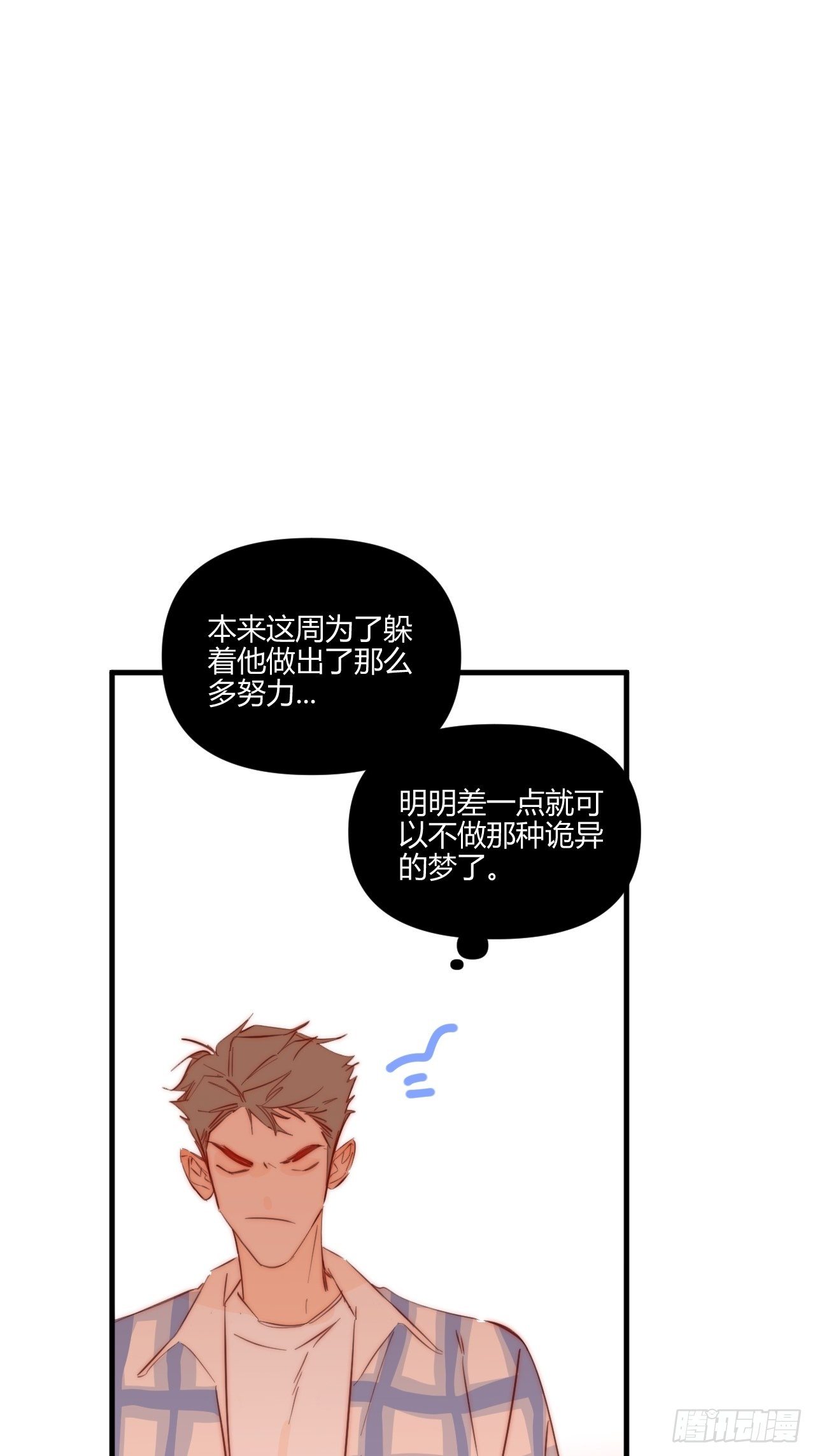 烦躁3