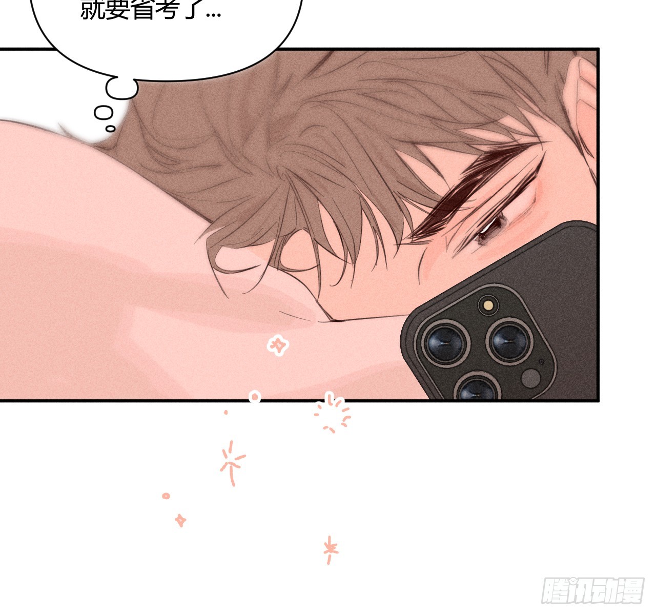 不速之客37