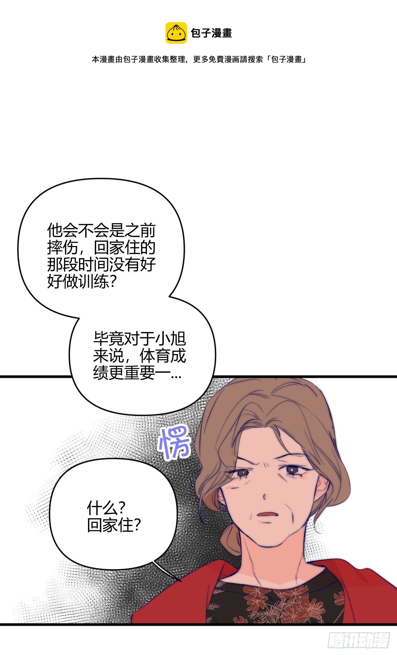 不同23