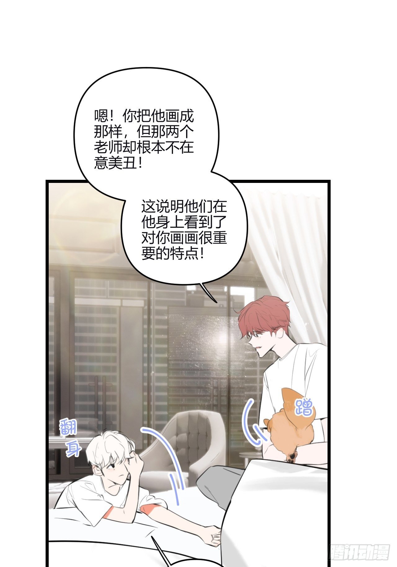 观察日记（上）21