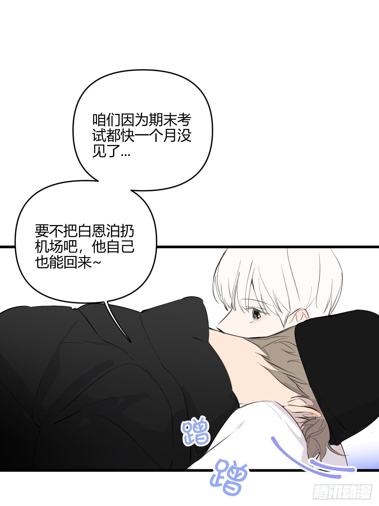 【圣诞番外】礼物14